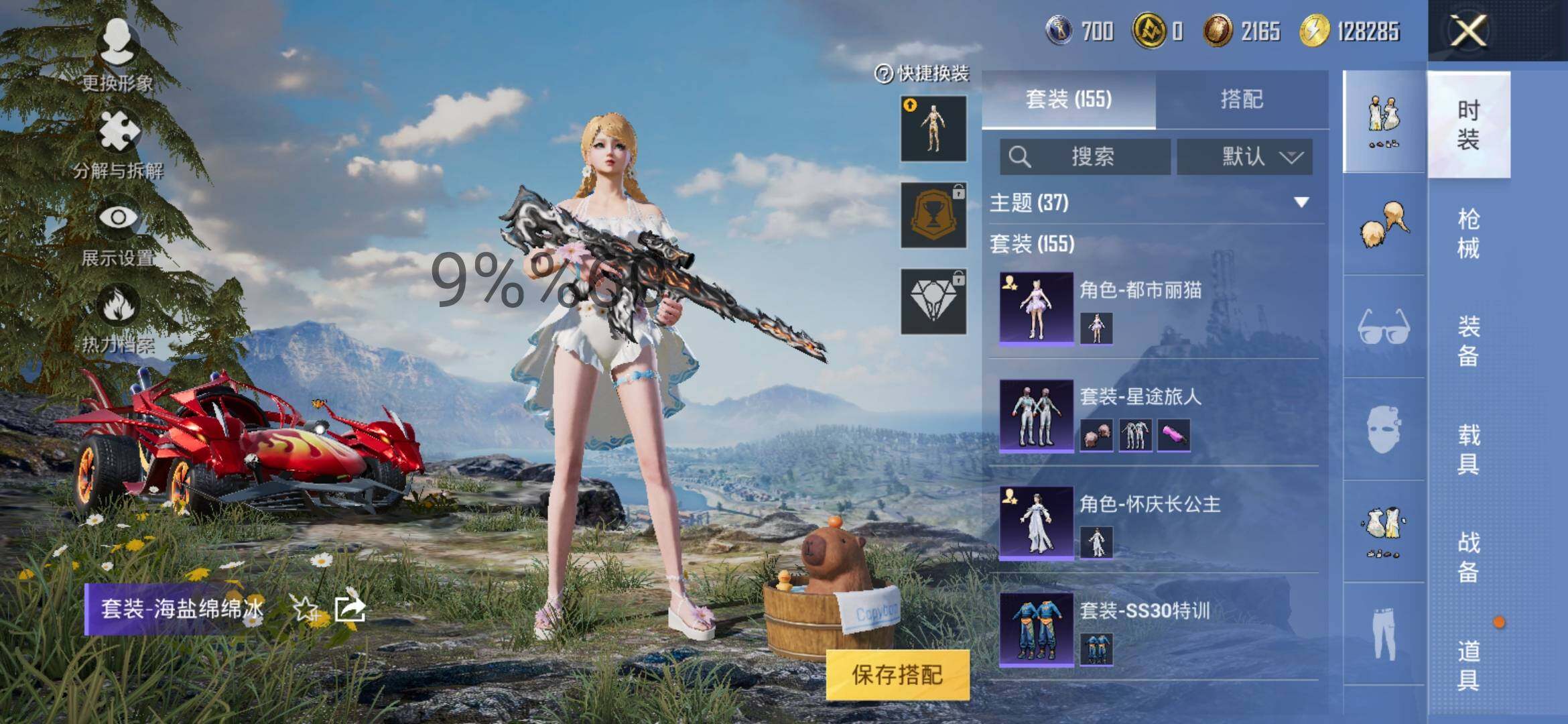 HPYXS3289747和平精英账号详情图9 HPYXS3289747和平精英账号详情图9