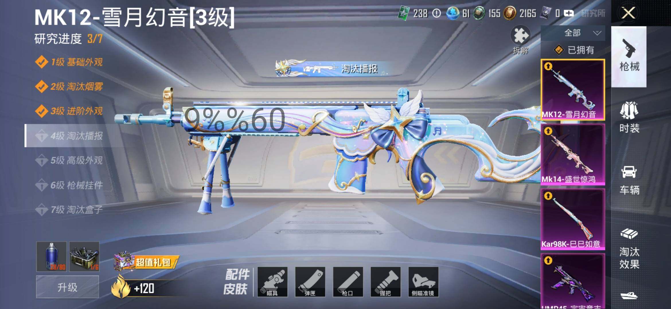 HPYXS3289747和平精英账号详情图11 HPYXS3289747和平精英账号详情图11