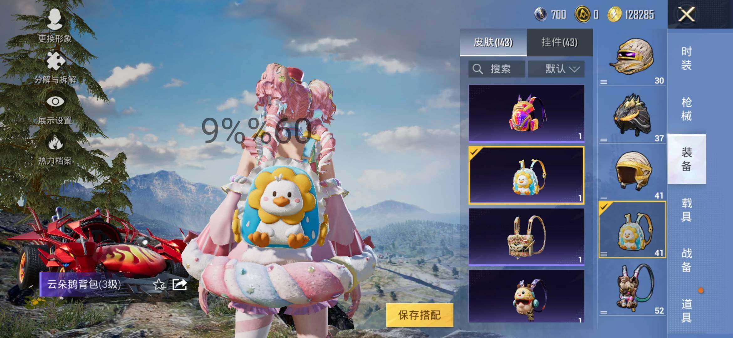 HPYXS3289747和平精英账号详情图13 HPYXS3289747和平精英账号详情图13