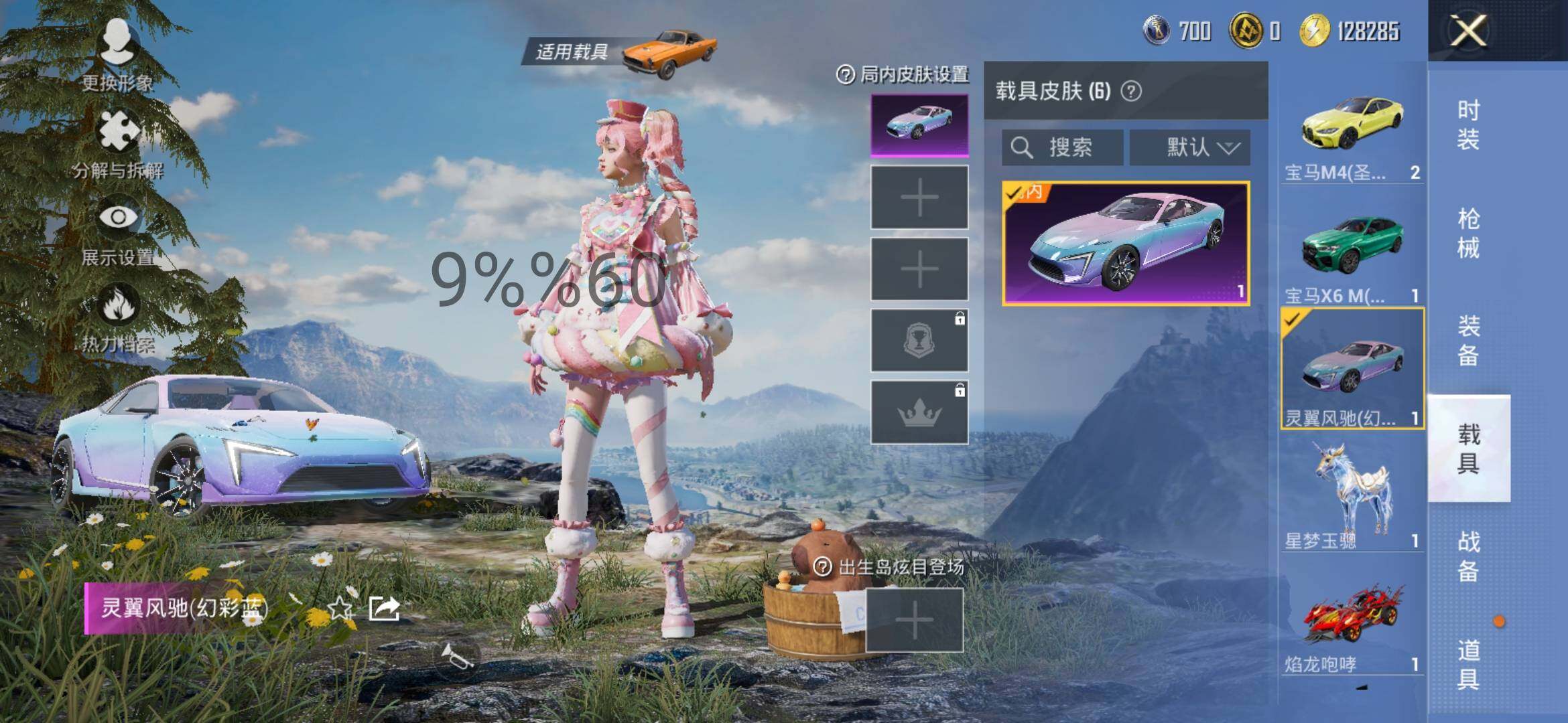 HPYXS3289747和平精英账号详情图14 HPYXS3289747和平精英账号详情图14
