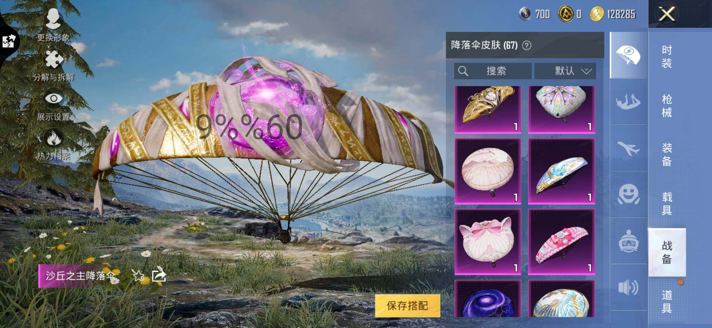 HPYXS3289747和平精英账号详情图15 HPYXS3289747和平精英账号详情图15
