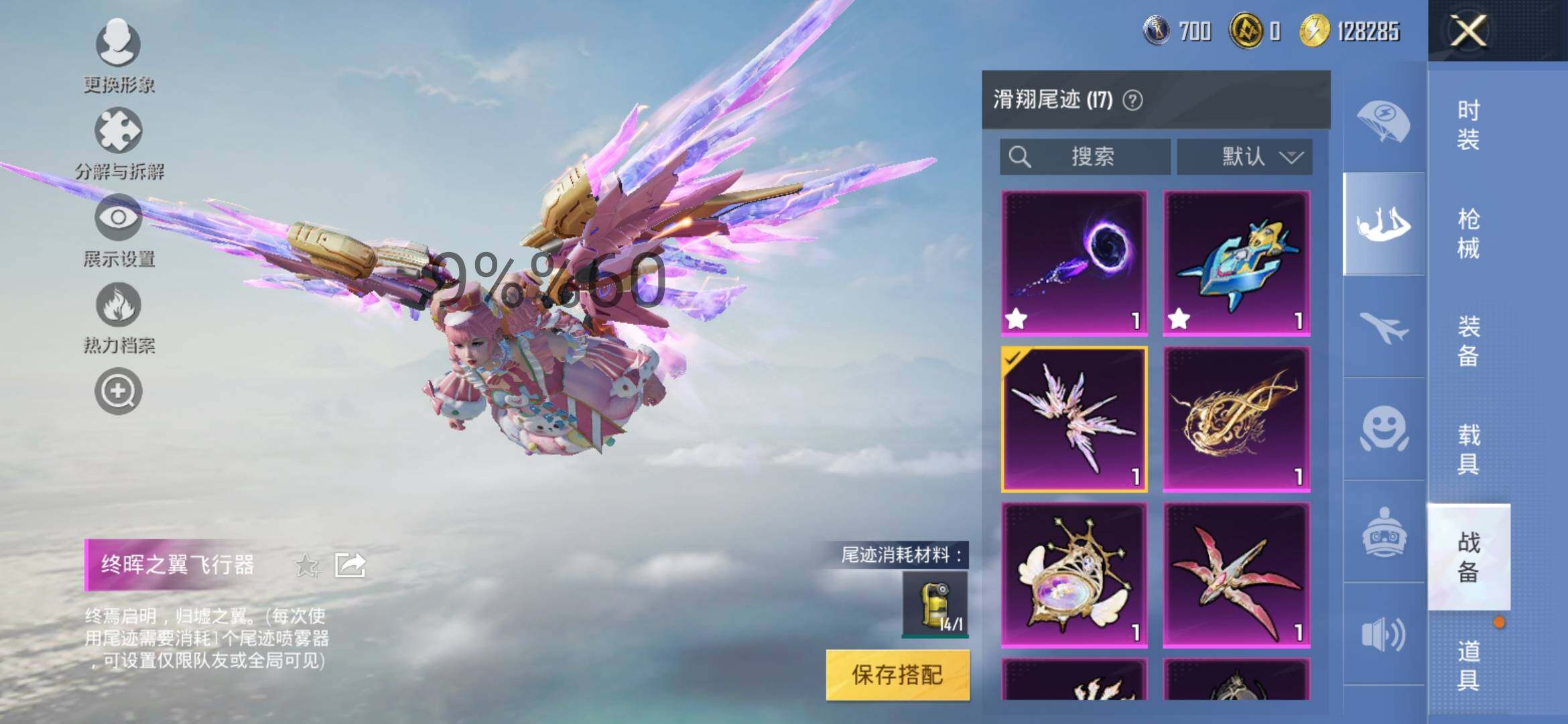 HPYXS3289747和平精英账号详情图16 HPYXS3289747和平精英账号详情图16