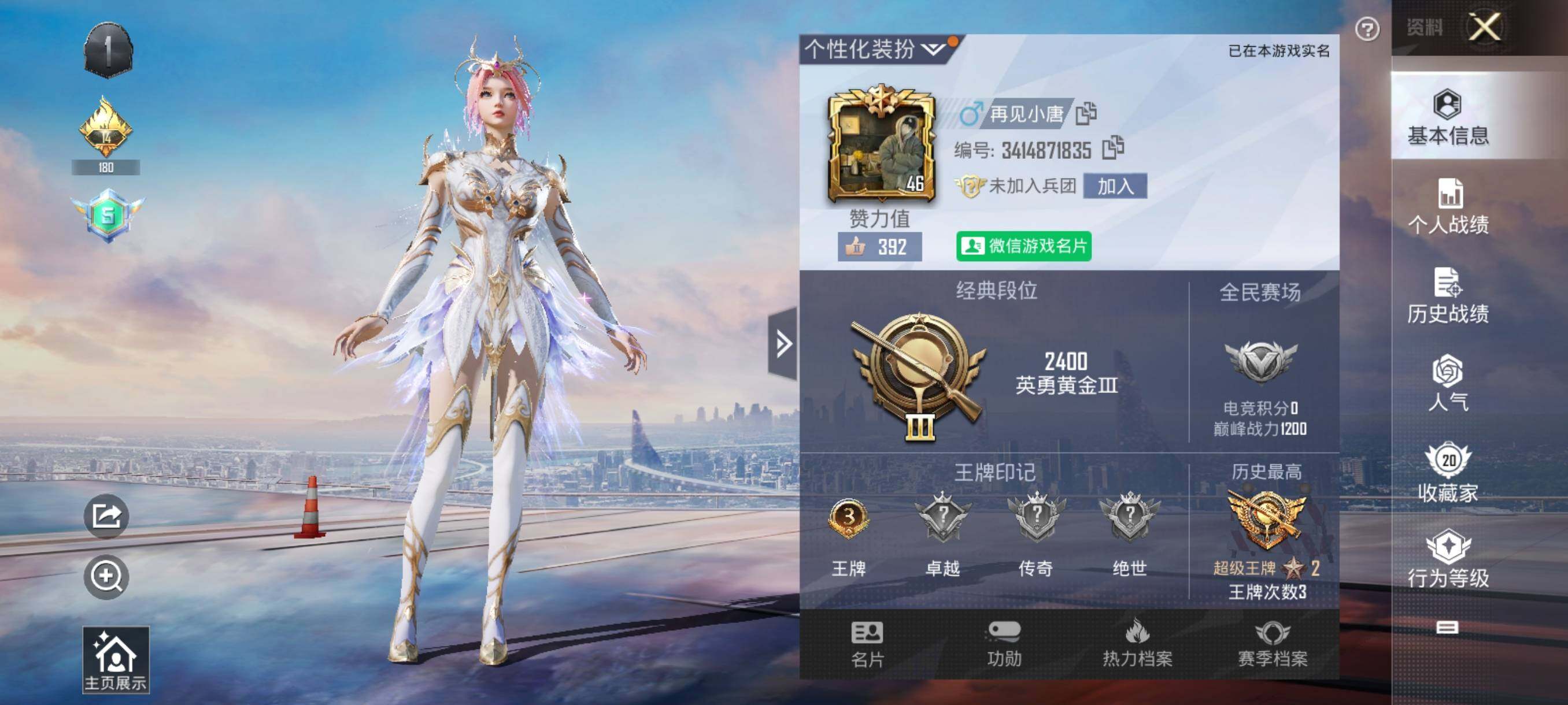 HPHJJ3290977和平精英账号详情图9 HPHJJ3290977和平精英账号详情图9