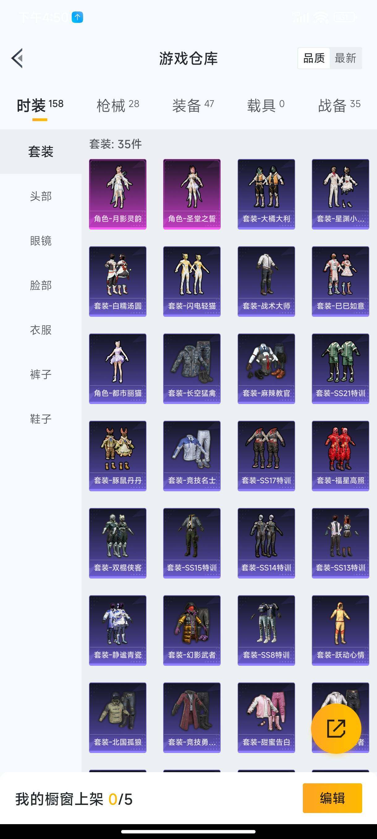 HPHJJ3290977和平精英账号详情图3 HPHJJ3290977和平精英账号详情图3
