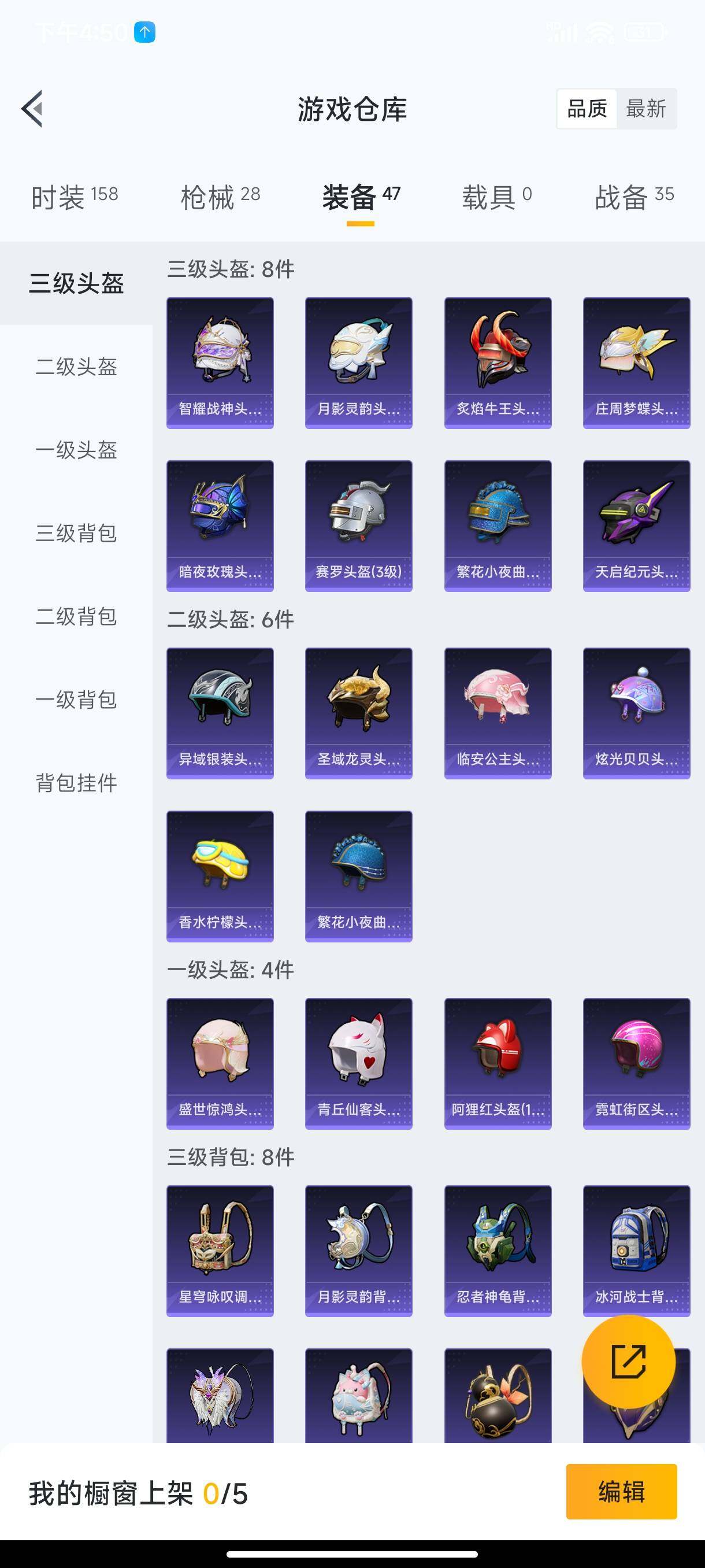 HPHJJ3290977和平精英账号详情图5 HPHJJ3290977和平精英账号详情图5