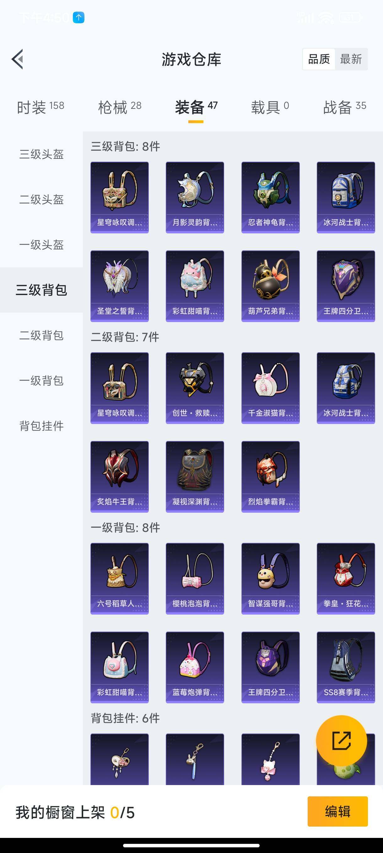 HPHJJ3290977和平精英账号详情图6 HPHJJ3290977和平精英账号详情图6