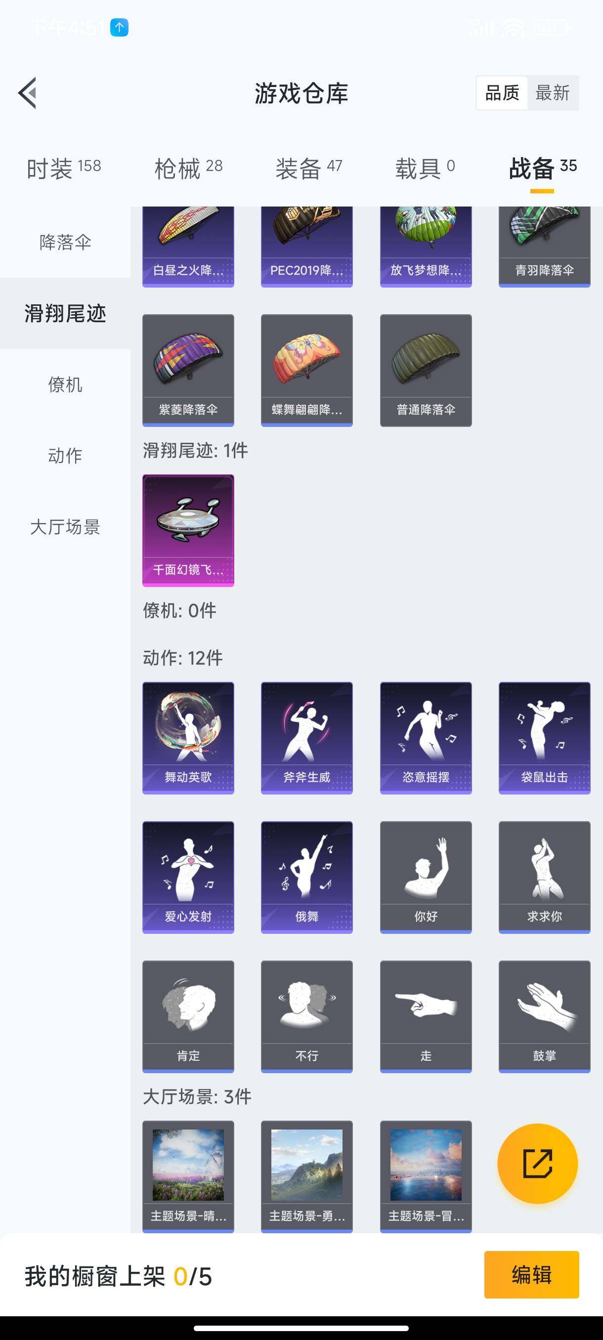 HPHJJ3290977和平精英账号详情图8 HPHJJ3290977和平精英账号详情图8