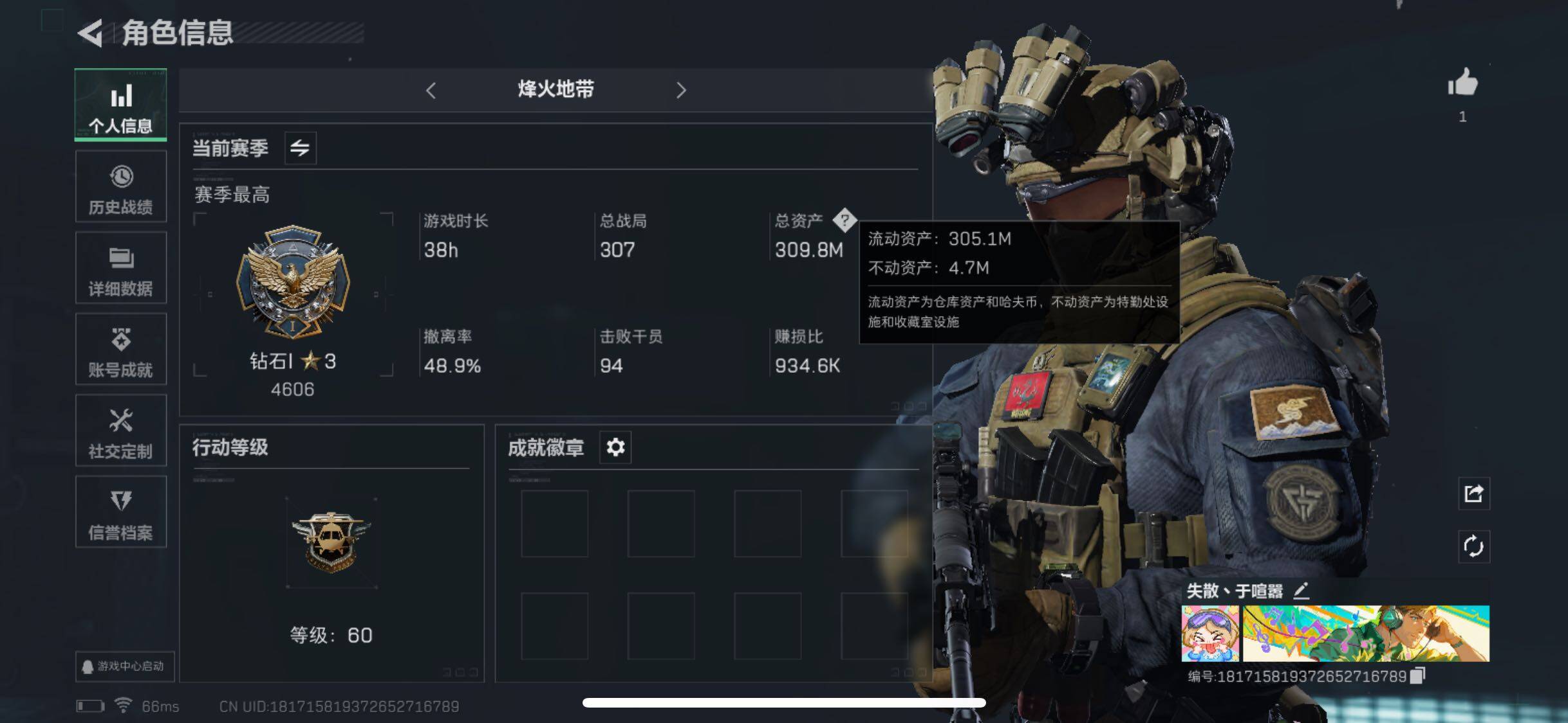 三角洲行动账号QQ[10070942]【Q区三端互通】【可二次】ASYs1414-特勤处：仓库5级/训练中心4级/靶场2级-总资产309.8M-哈夫币217M-烽火等级：60级【勾选了部分账号，详细看图，平台认证商家店