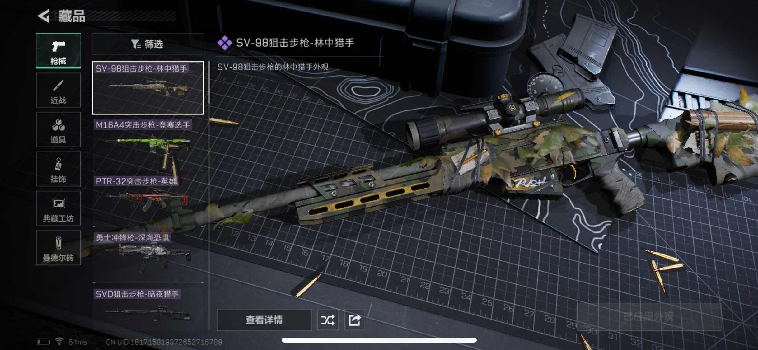 SJZYXS311331三角洲行动账号详情图5 SJZYXS311331三角洲行动账号详情图5