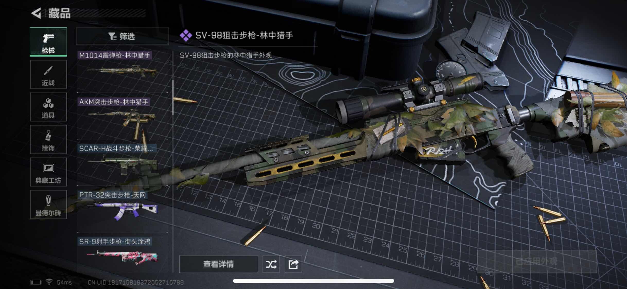 SJZYXS311331三角洲行动账号详情图6 SJZYXS311331三角洲行动账号详情图6