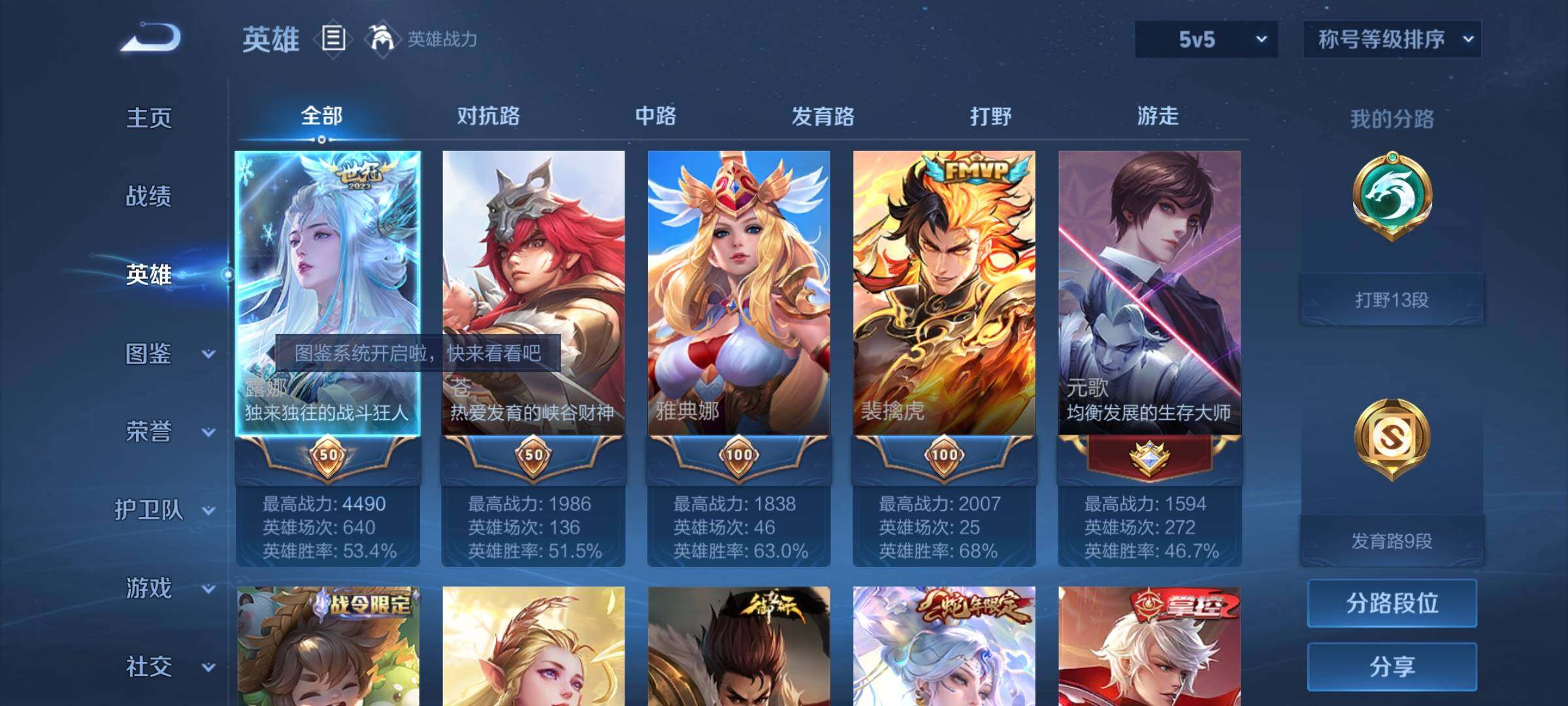 WZYXS3205661王者荣耀账号详情图3 WZYXS3205661王者荣耀账号详情图3