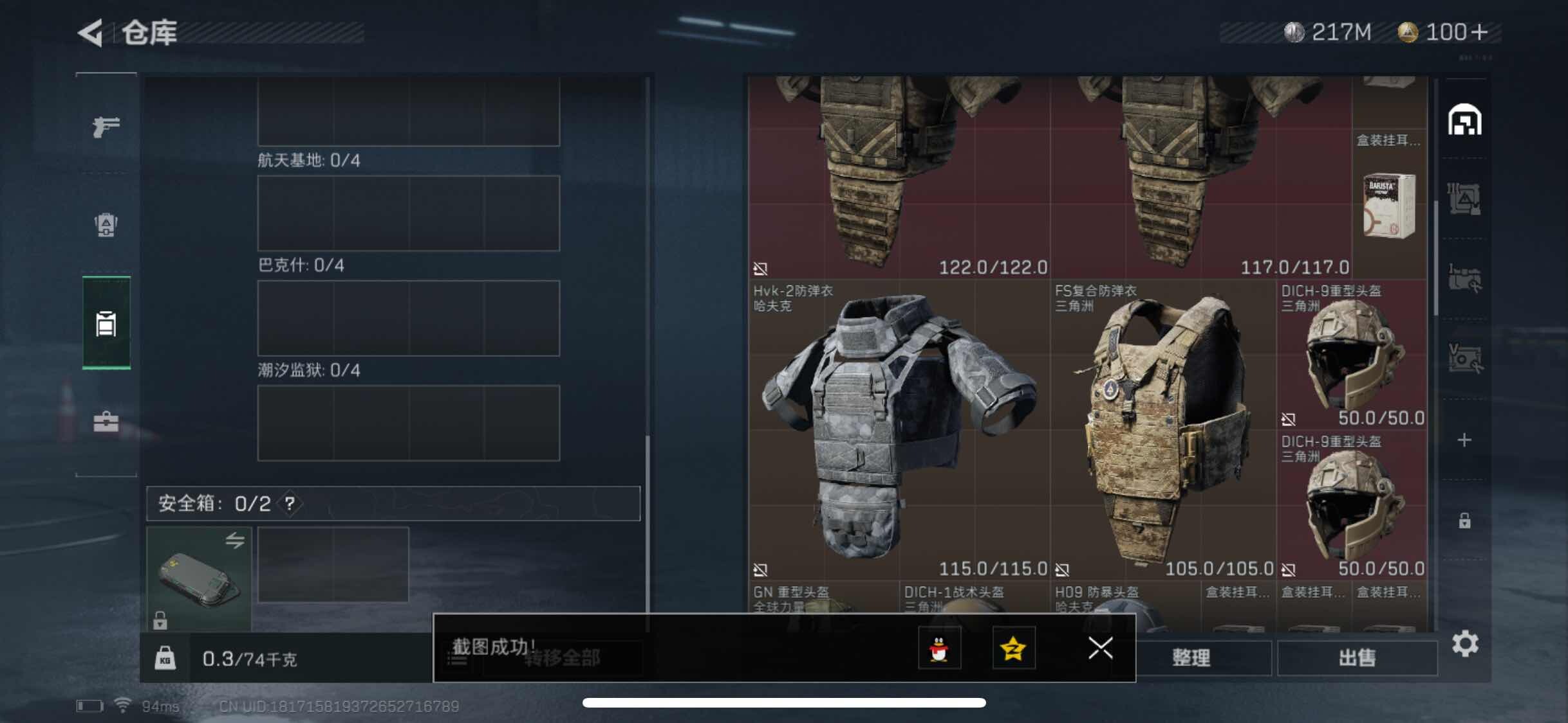 SJZYXS311331三角洲行动账号详情图10 SJZYXS311331三角洲行动账号详情图10