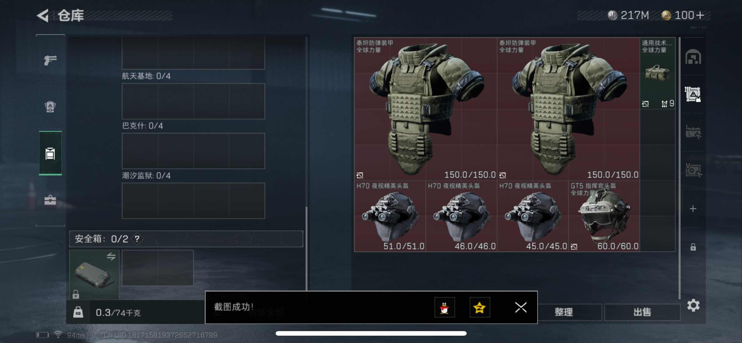 SJZYXS311331三角洲行动账号详情图11 SJZYXS311331三角洲行动账号详情图11