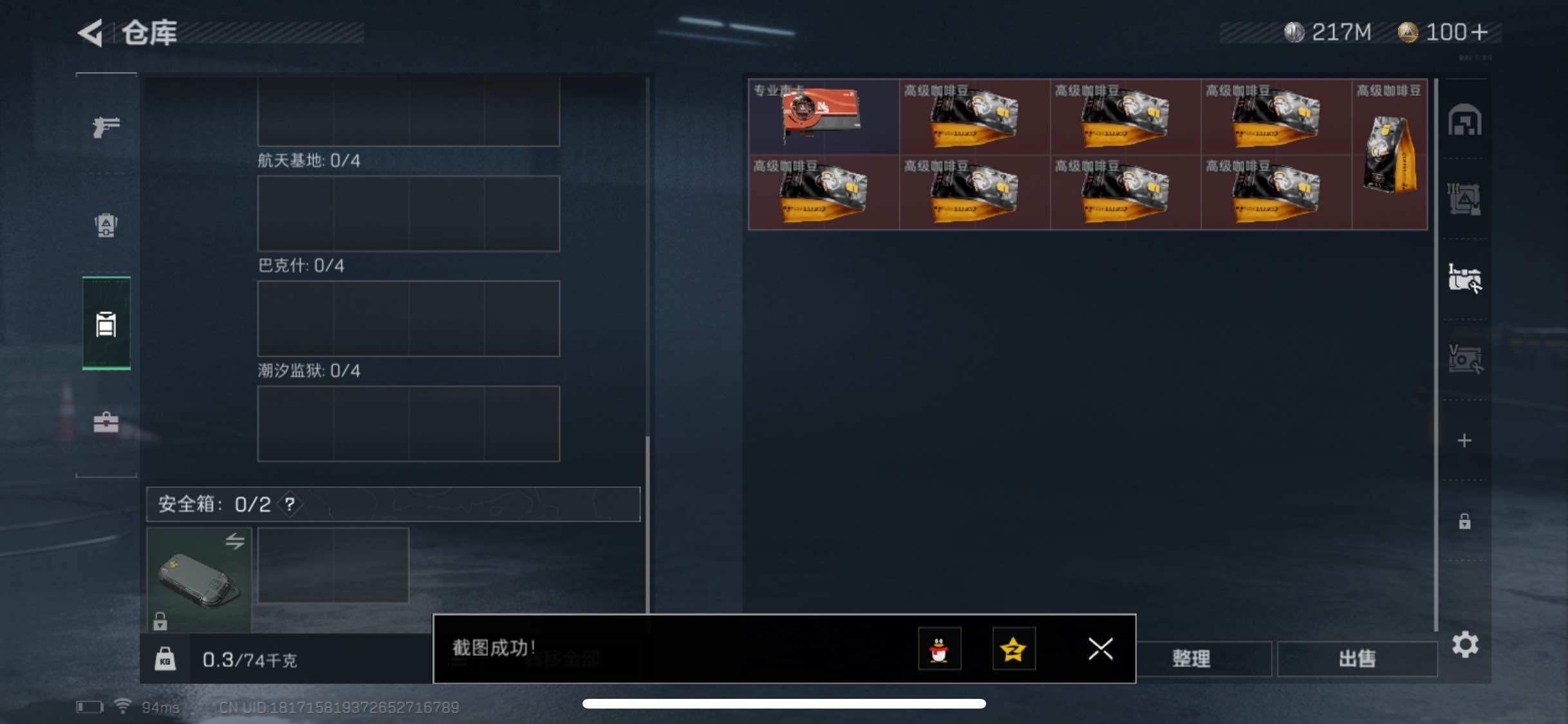 SJZYXS311331三角洲行动账号详情图12 SJZYXS311331三角洲行动账号详情图12