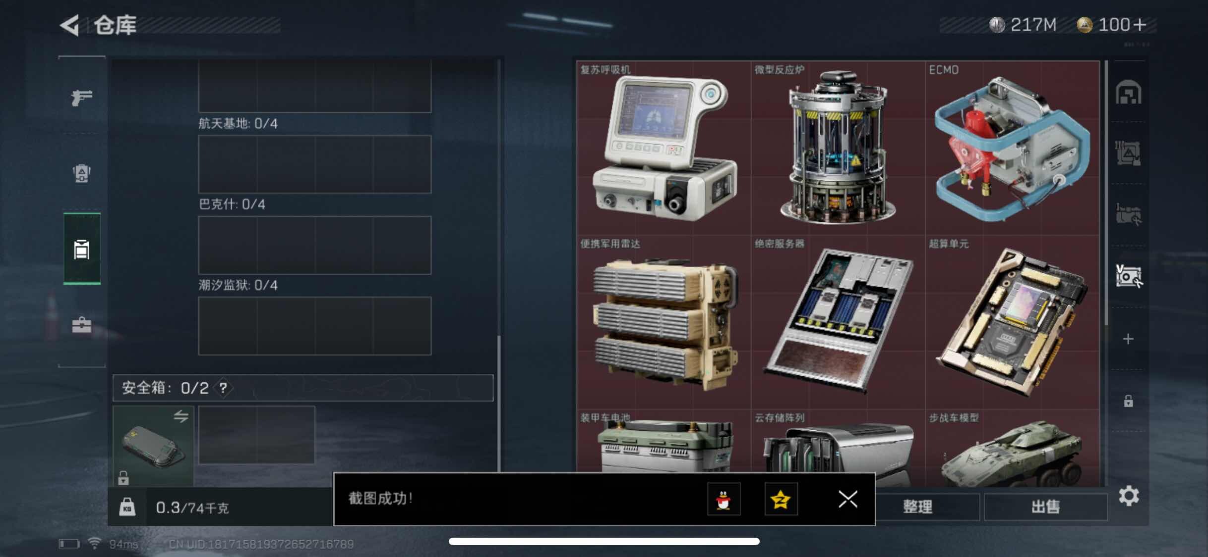 SJZYXS311331三角洲行动账号详情图13 SJZYXS311331三角洲行动账号详情图13