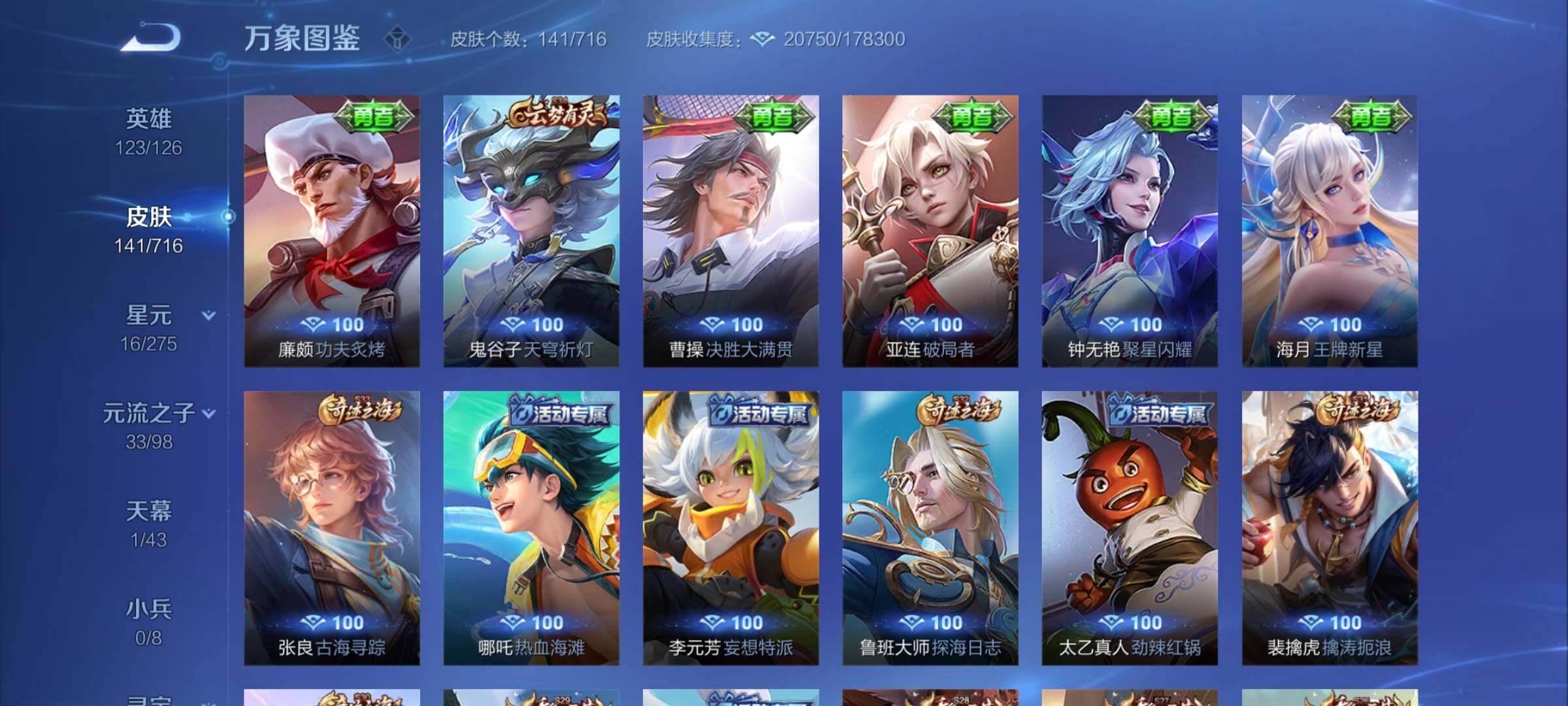 WZYXS3205661王者荣耀账号详情图11 WZYXS3205661王者荣耀账号详情图11