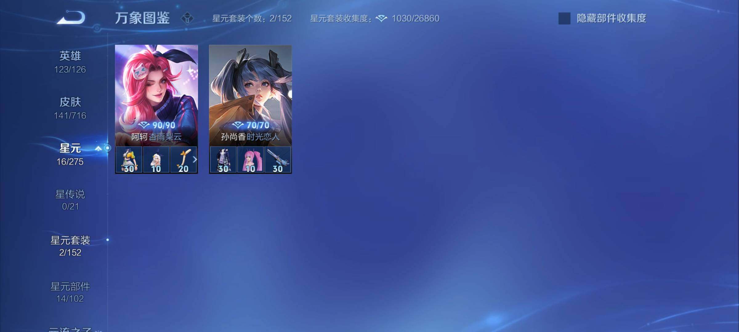 WZYXS3205661王者荣耀账号详情图16 WZYXS3205661王者荣耀账号详情图16