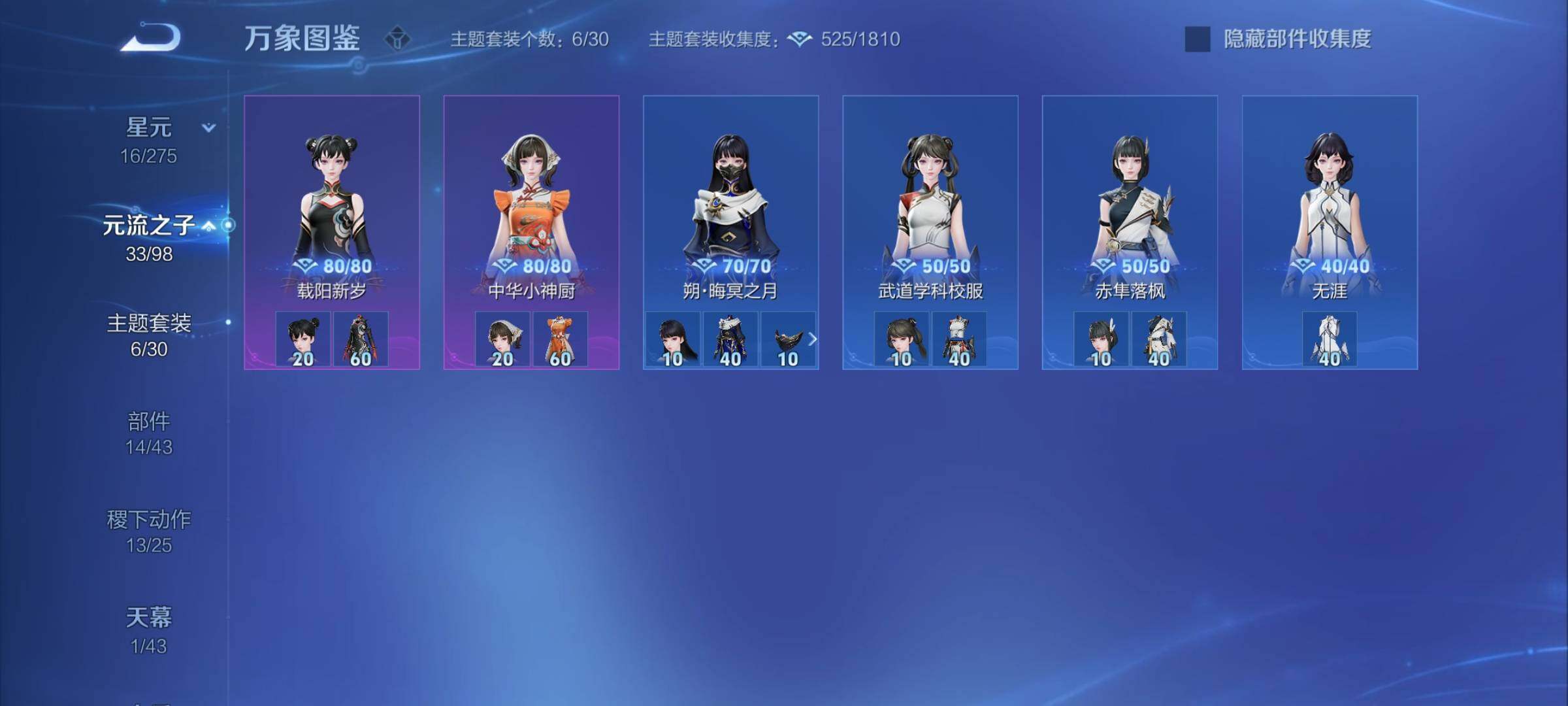 WZYXS3205661王者荣耀账号详情图17 WZYXS3205661王者荣耀账号详情图17