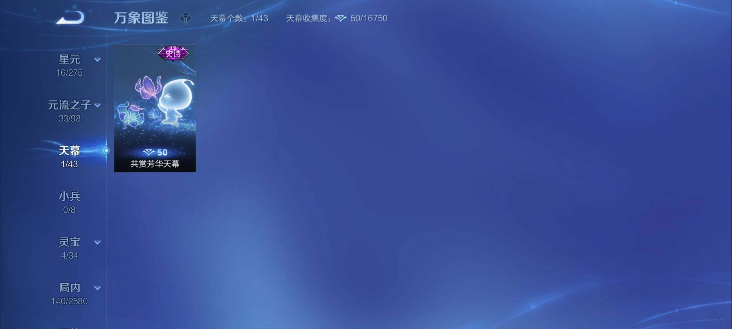 WZYXS3205661王者荣耀账号详情图18 WZYXS3205661王者荣耀账号详情图18