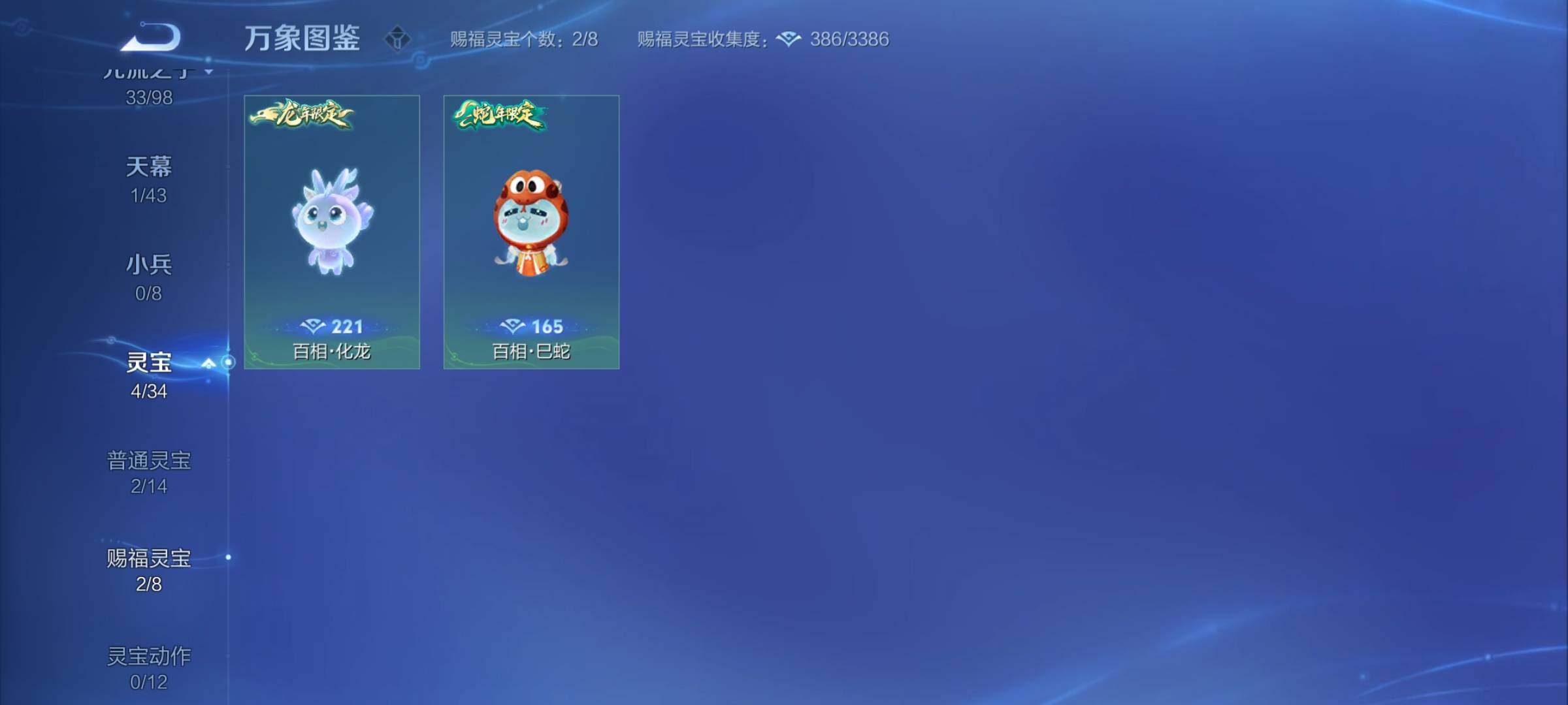 WZYXS3205661王者荣耀账号详情图20 WZYXS3205661王者荣耀账号详情图20