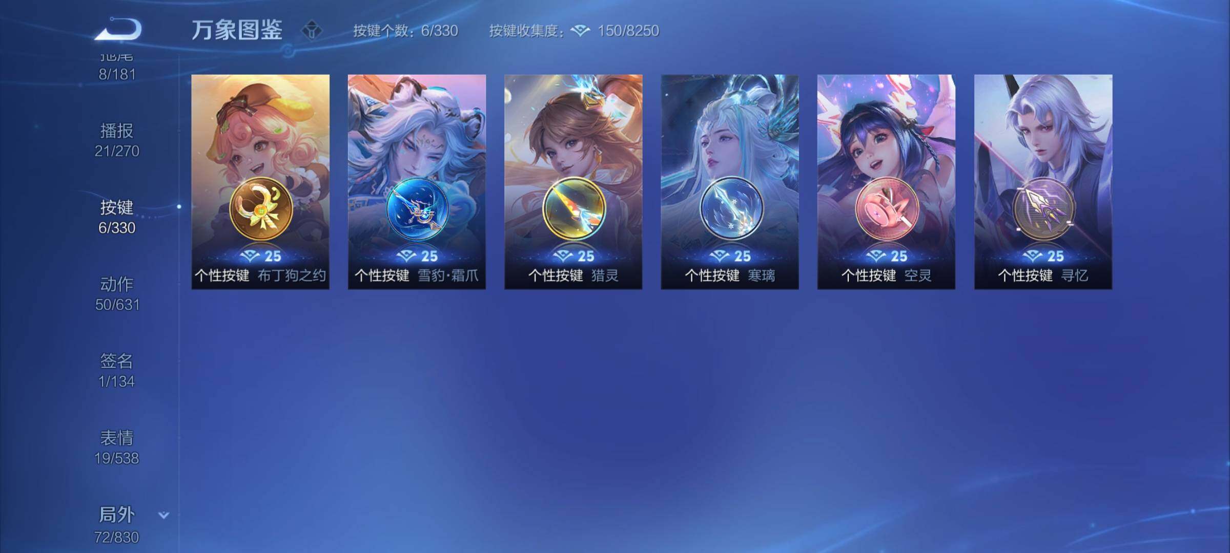 WZYXS3205661王者荣耀账号详情图21 WZYXS3205661王者荣耀账号详情图21