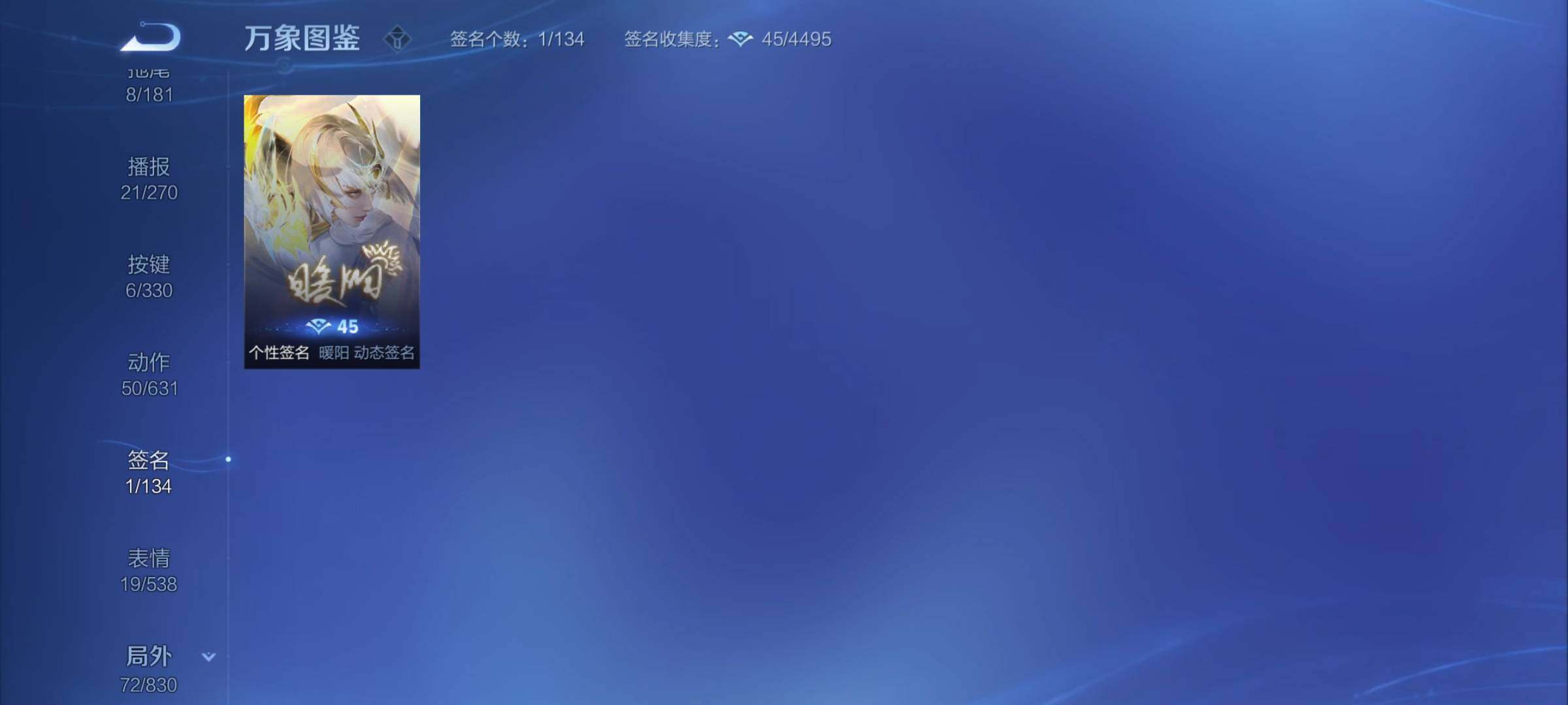 WZYXS3205661王者荣耀账号详情图22 WZYXS3205661王者荣耀账号详情图22