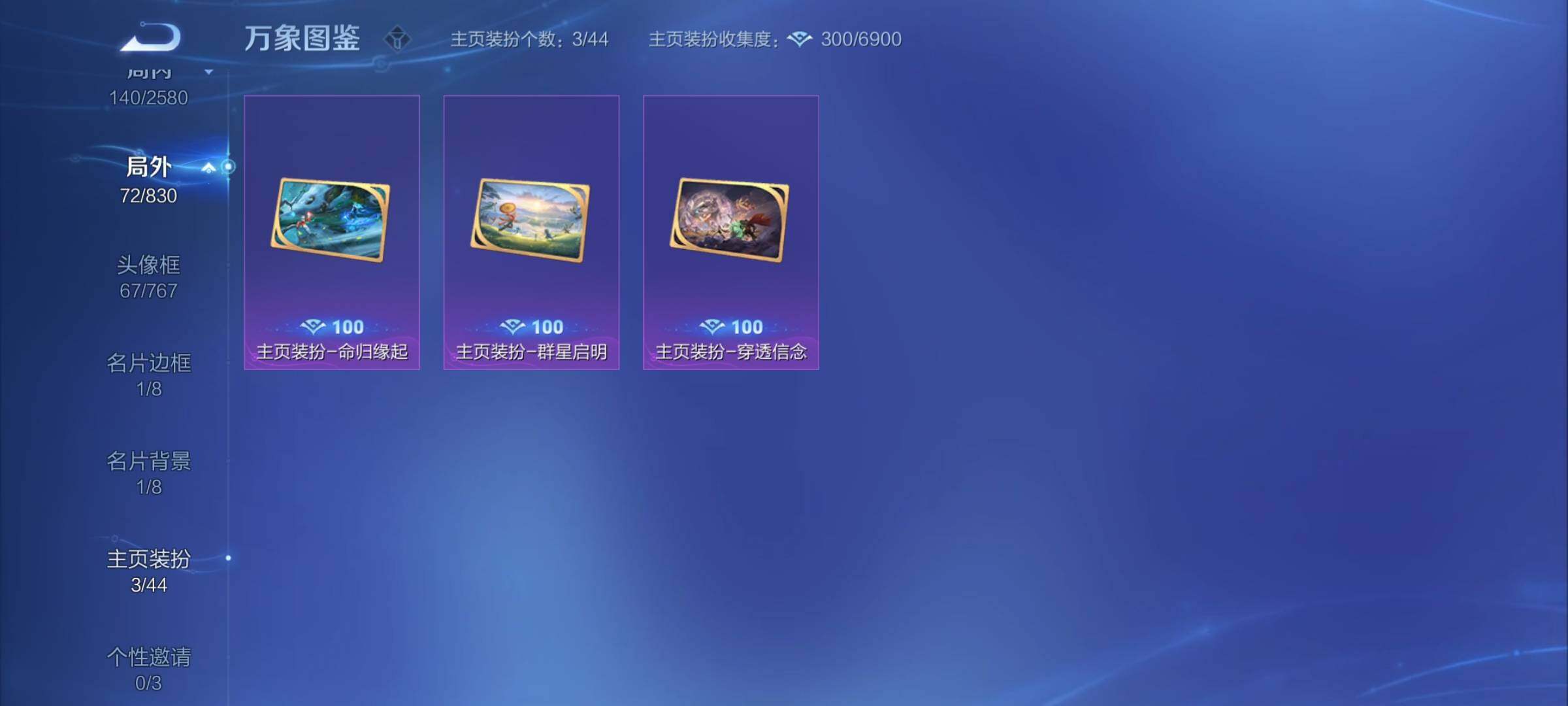 WZYXS3205661王者荣耀账号详情图23 WZYXS3205661王者荣耀账号详情图23