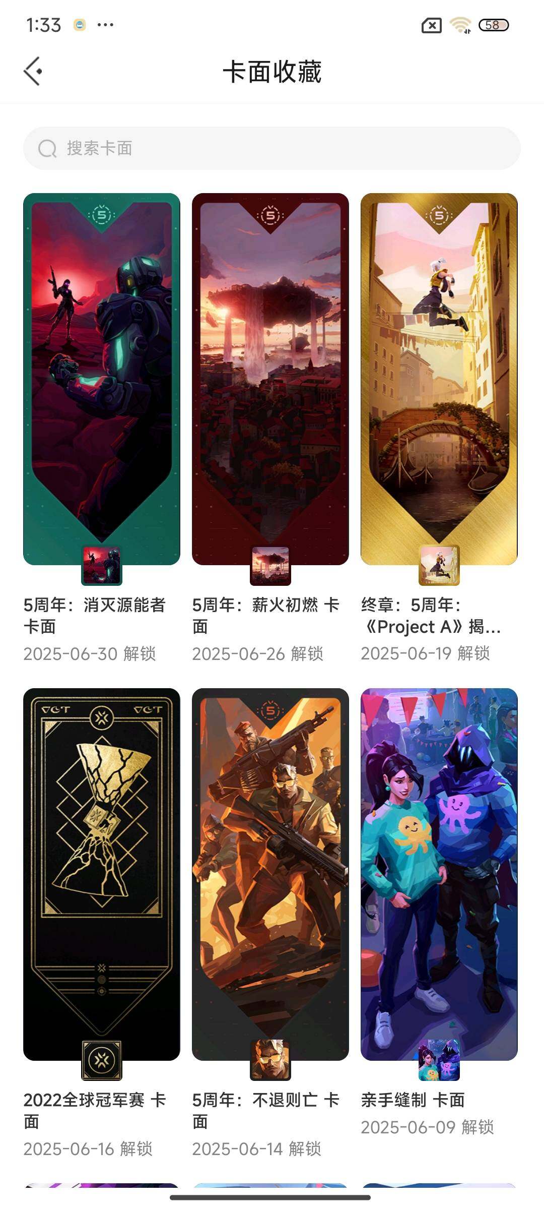 WWQEY38152无畏契约账号详情图11 WWQEY38152无畏契约账号详情图11