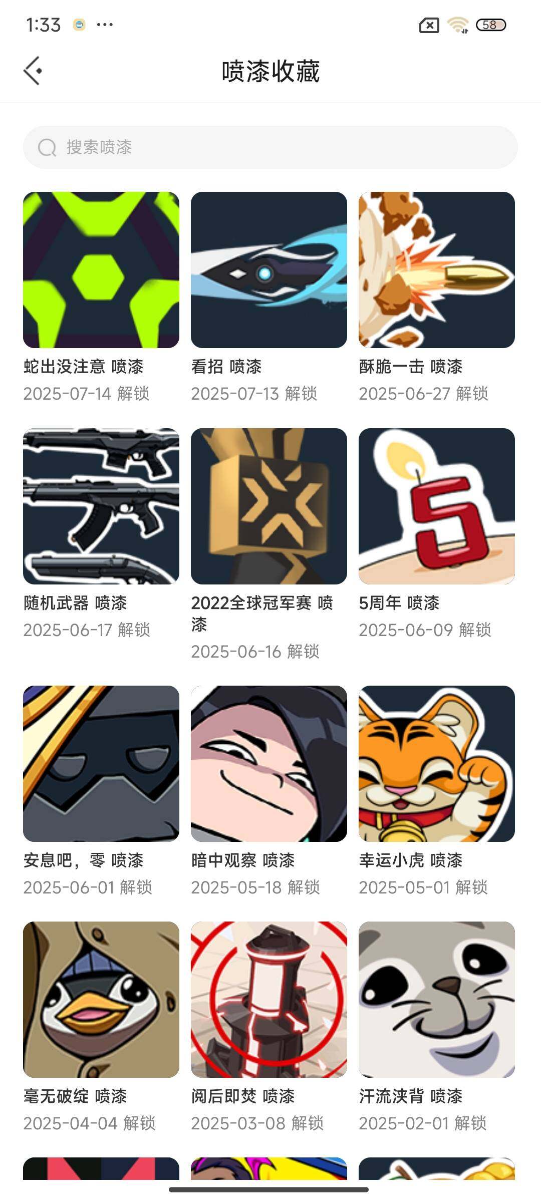 WWQEY38152无畏契约账号详情图13 WWQEY38152无畏契约账号详情图13