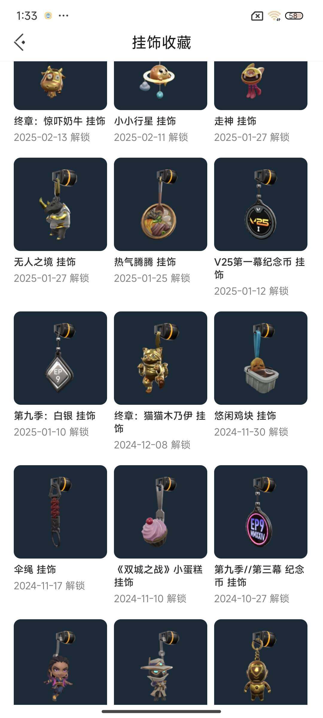 WWQEY38152无畏契约账号详情图15 WWQEY38152无畏契约账号详情图15