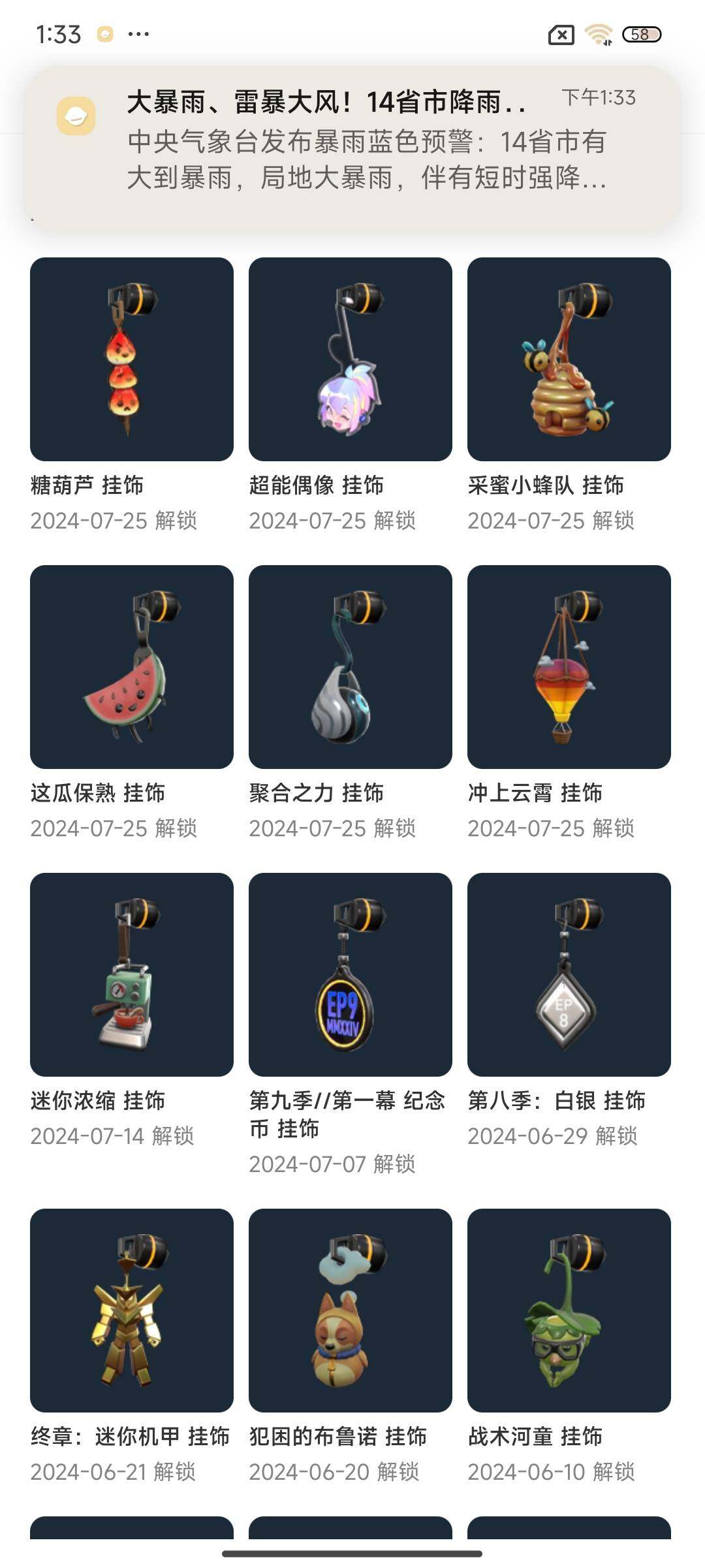WWQEY38152无畏契约账号详情图16 WWQEY38152无畏契约账号详情图16