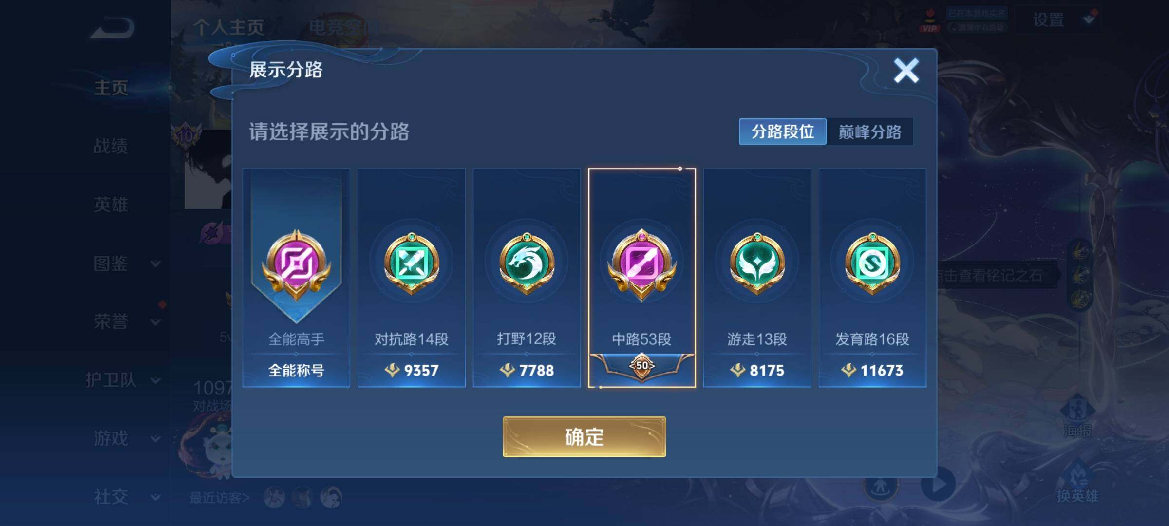 WZYXS3211794王者荣耀账号详情图3 WZYXS3211794王者荣耀账号详情图3