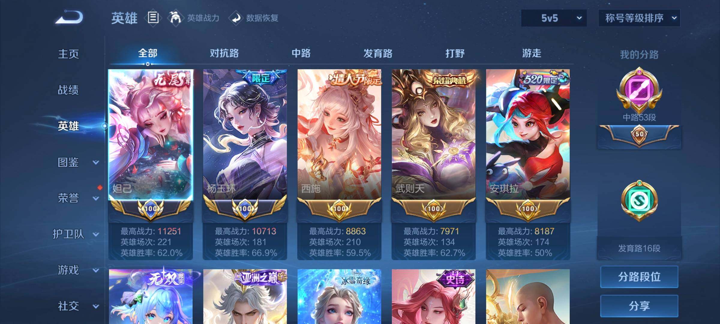 WZYXS3211794王者荣耀账号详情图4 WZYXS3211794王者荣耀账号详情图4