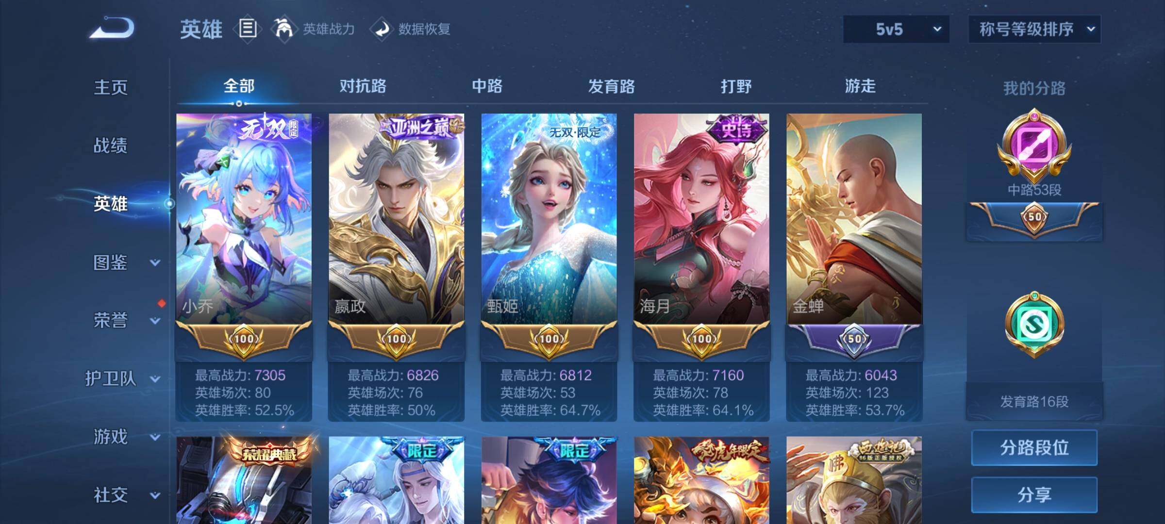 WZYXS3211794王者荣耀账号详情图5 WZYXS3211794王者荣耀账号详情图5