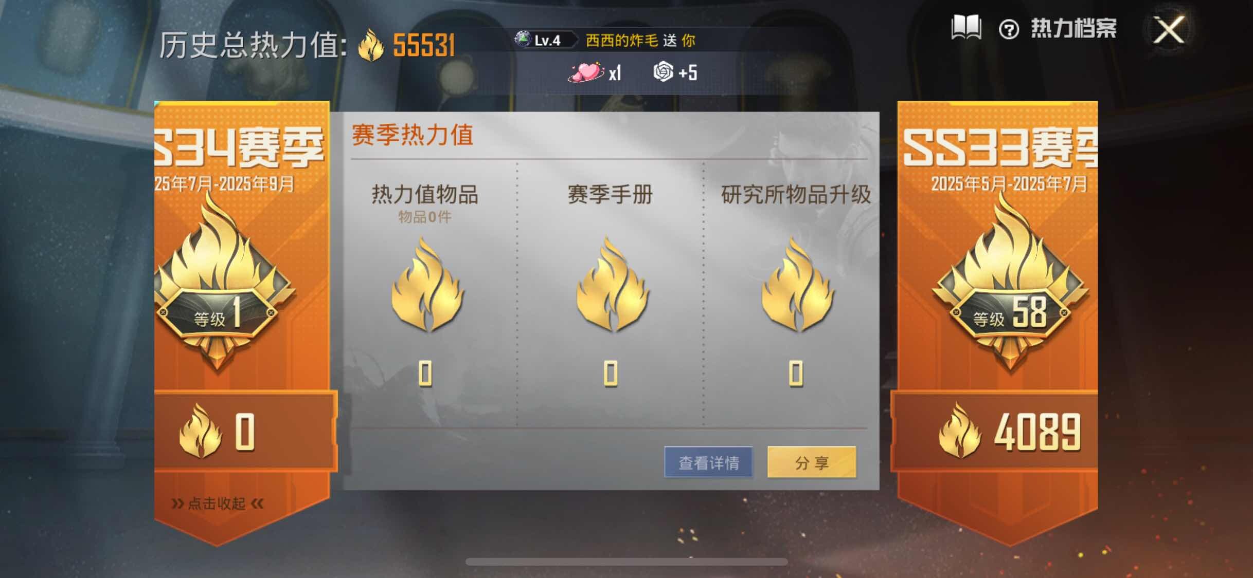 HPYXS3286285和平精英账号详情图3 HPYXS3286285和平精英账号详情图3