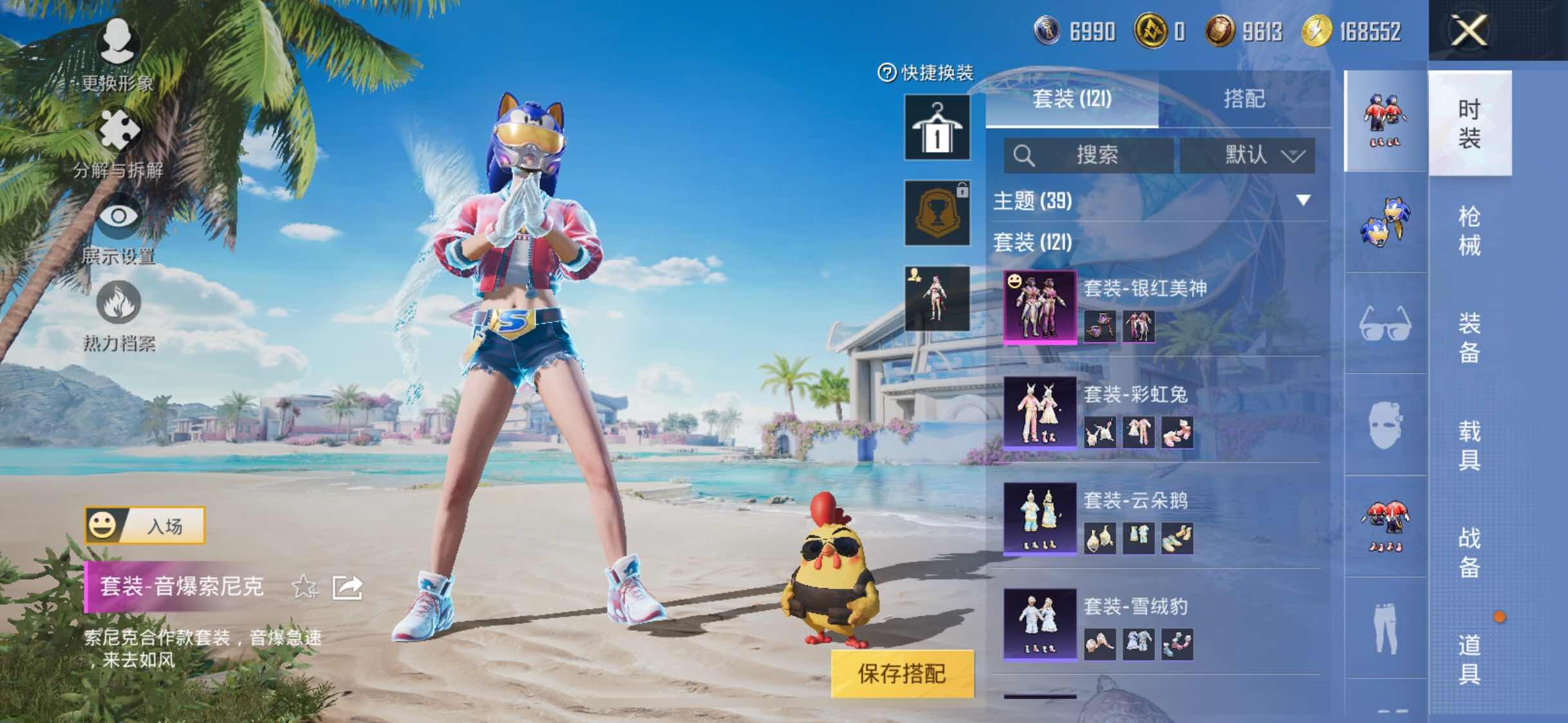 HPYXS3286285和平精英账号详情图5 HPYXS3286285和平精英账号详情图5
