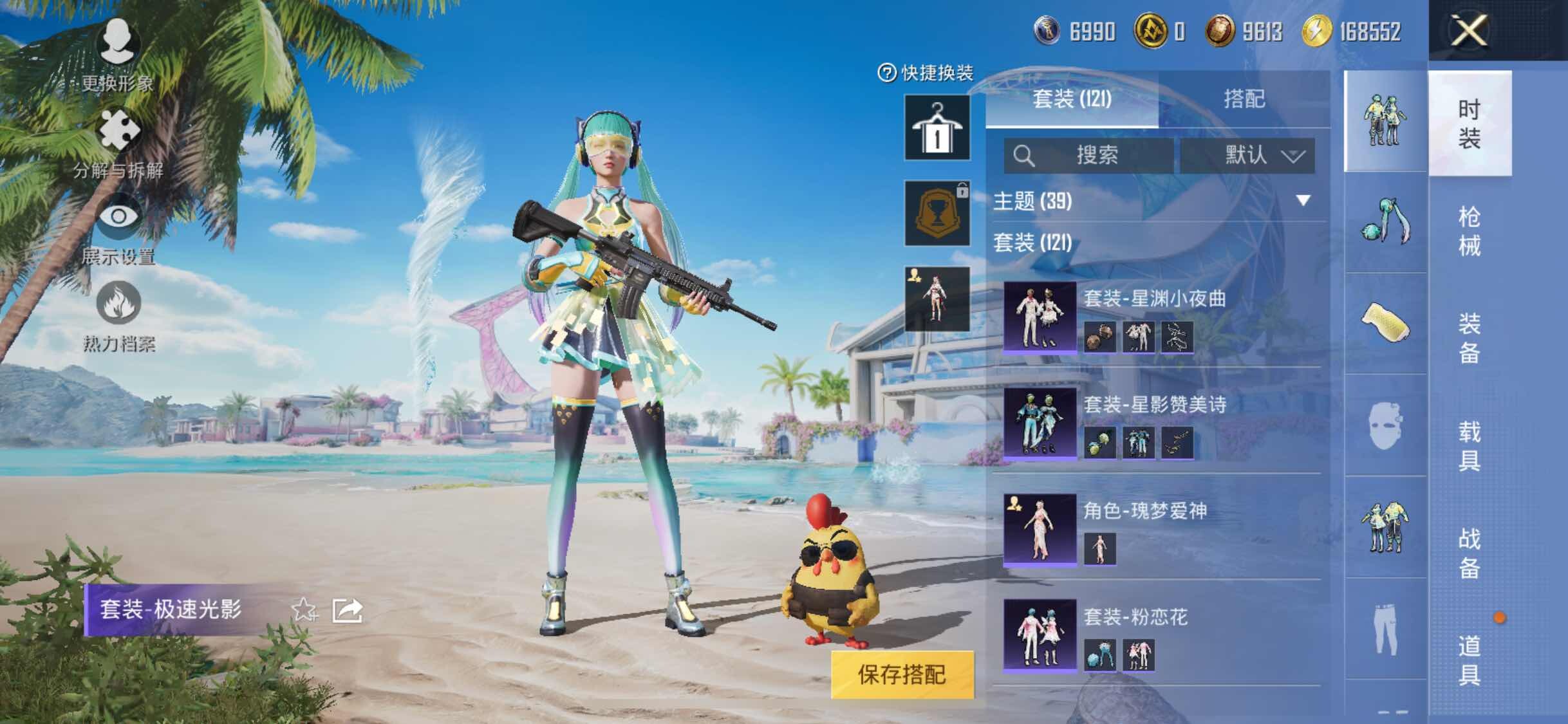 HPYXS3286285和平精英账号详情图6 HPYXS3286285和平精英账号详情图6