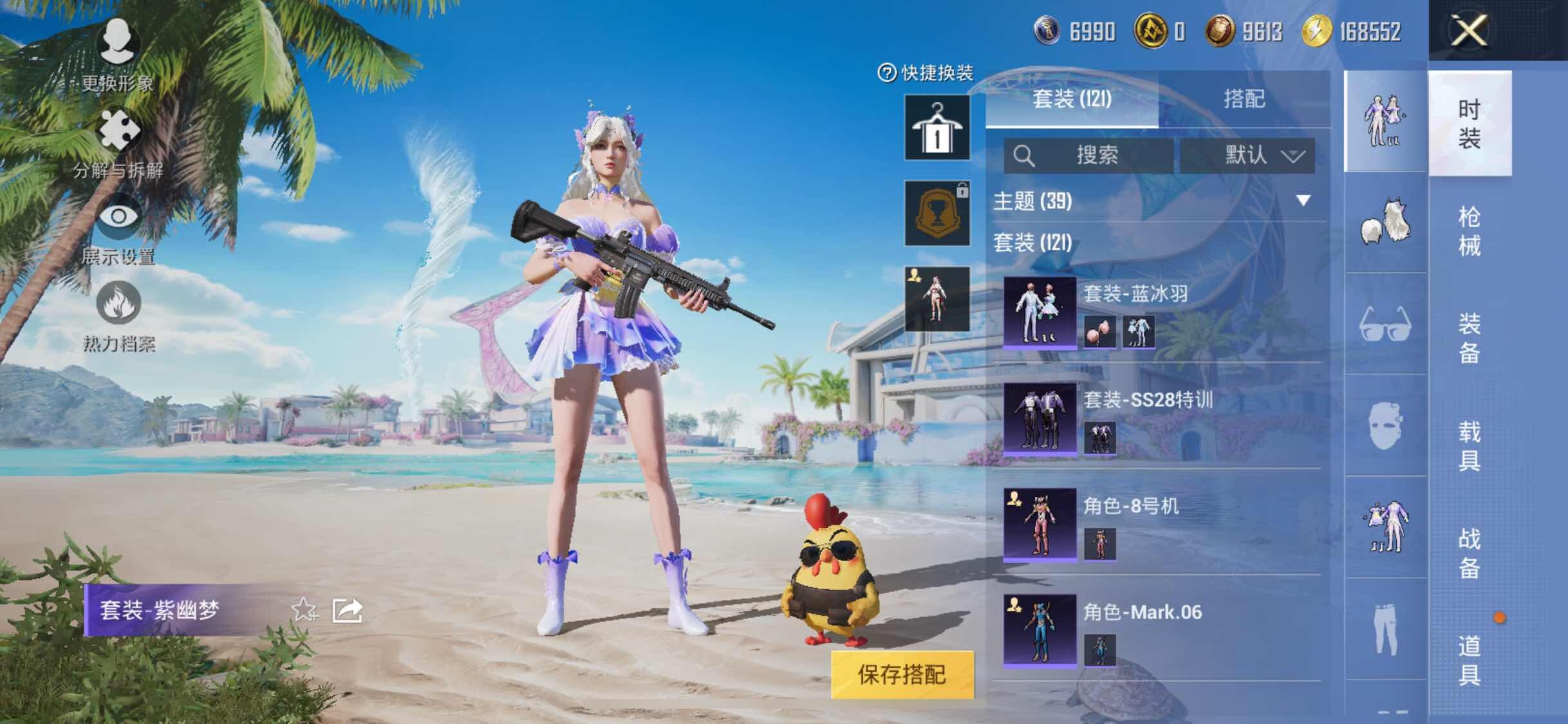 HPYXS3286285和平精英账号详情图7 HPYXS3286285和平精英账号详情图7