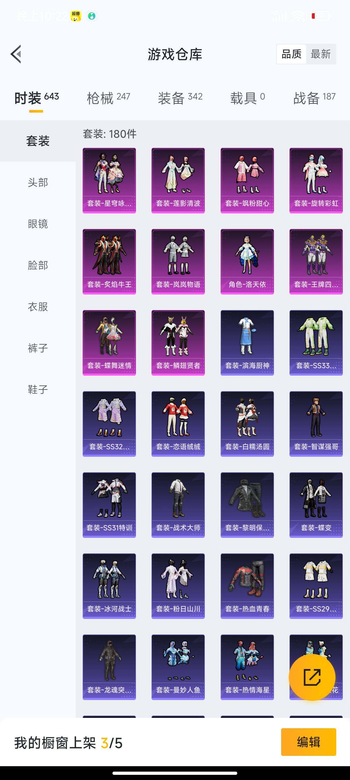 HPHJJ3283741和平精英账号详情图5 HPHJJ3283741和平精英账号详情图5