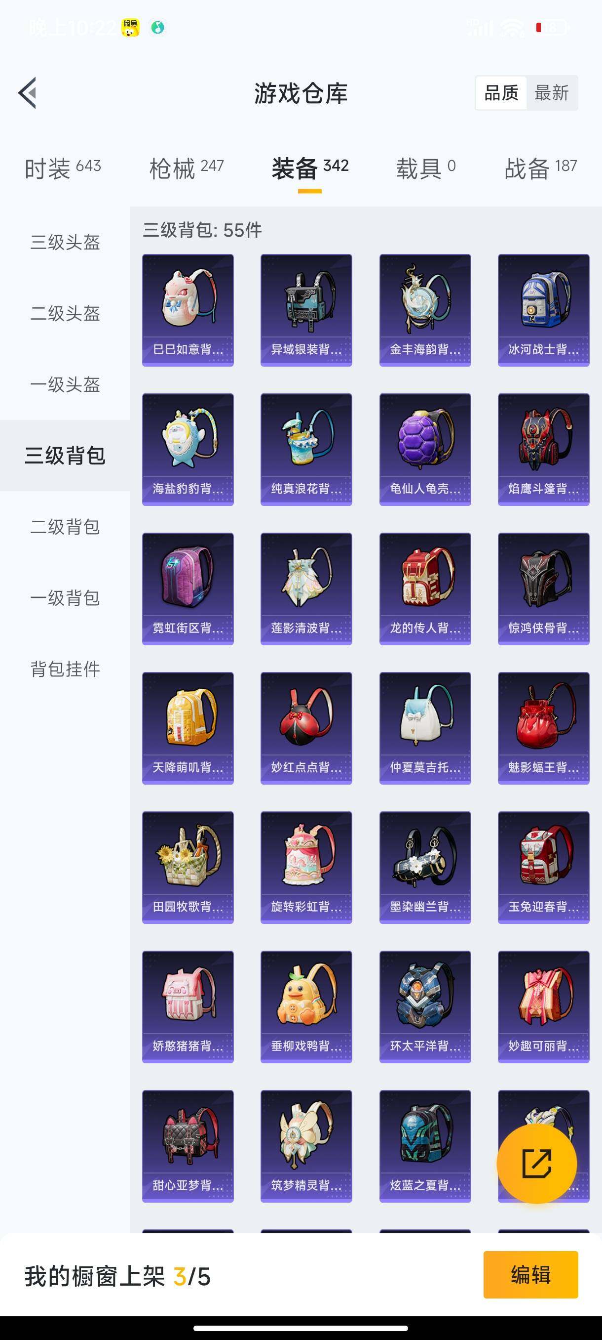 HPHJJ3283741和平精英账号详情图8 HPHJJ3283741和平精英账号详情图8