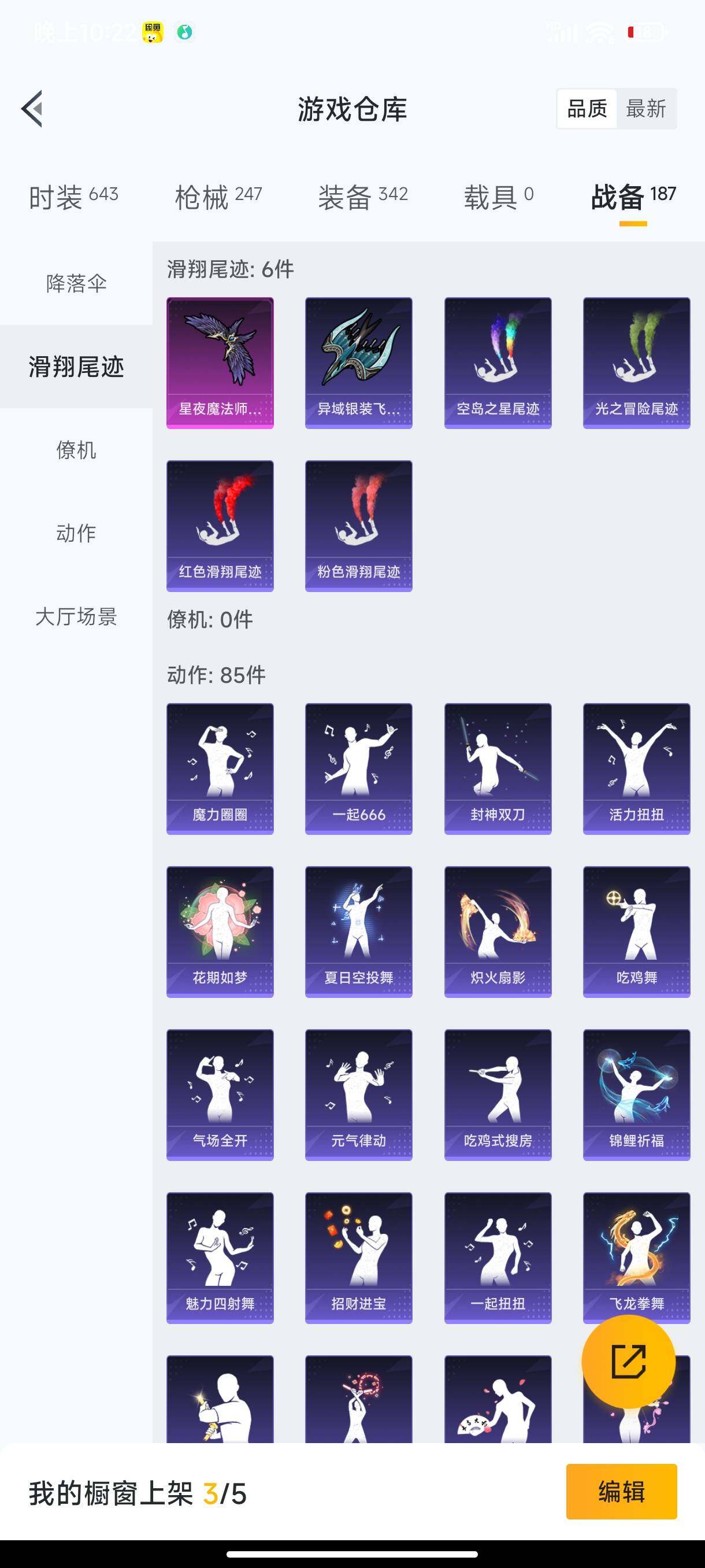 HPHJJ3283741和平精英账号详情图10 HPHJJ3283741和平精英账号详情图10