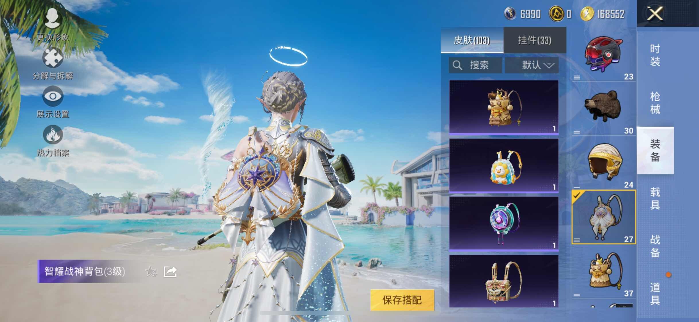 HPYXS3286285和平精英账号详情图11 HPYXS3286285和平精英账号详情图11