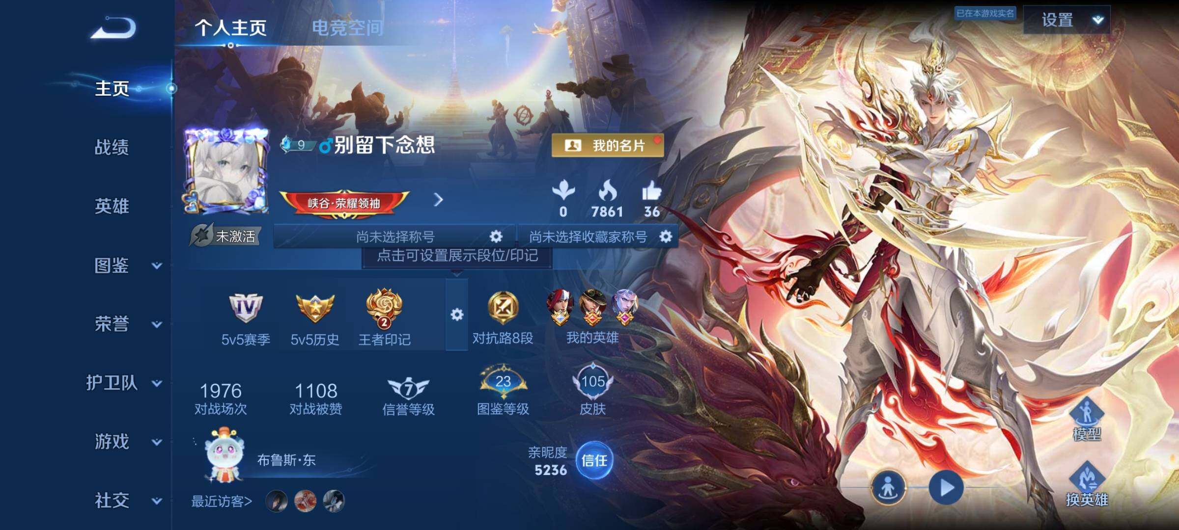 WZYXS3205662王者荣耀账号详情图2