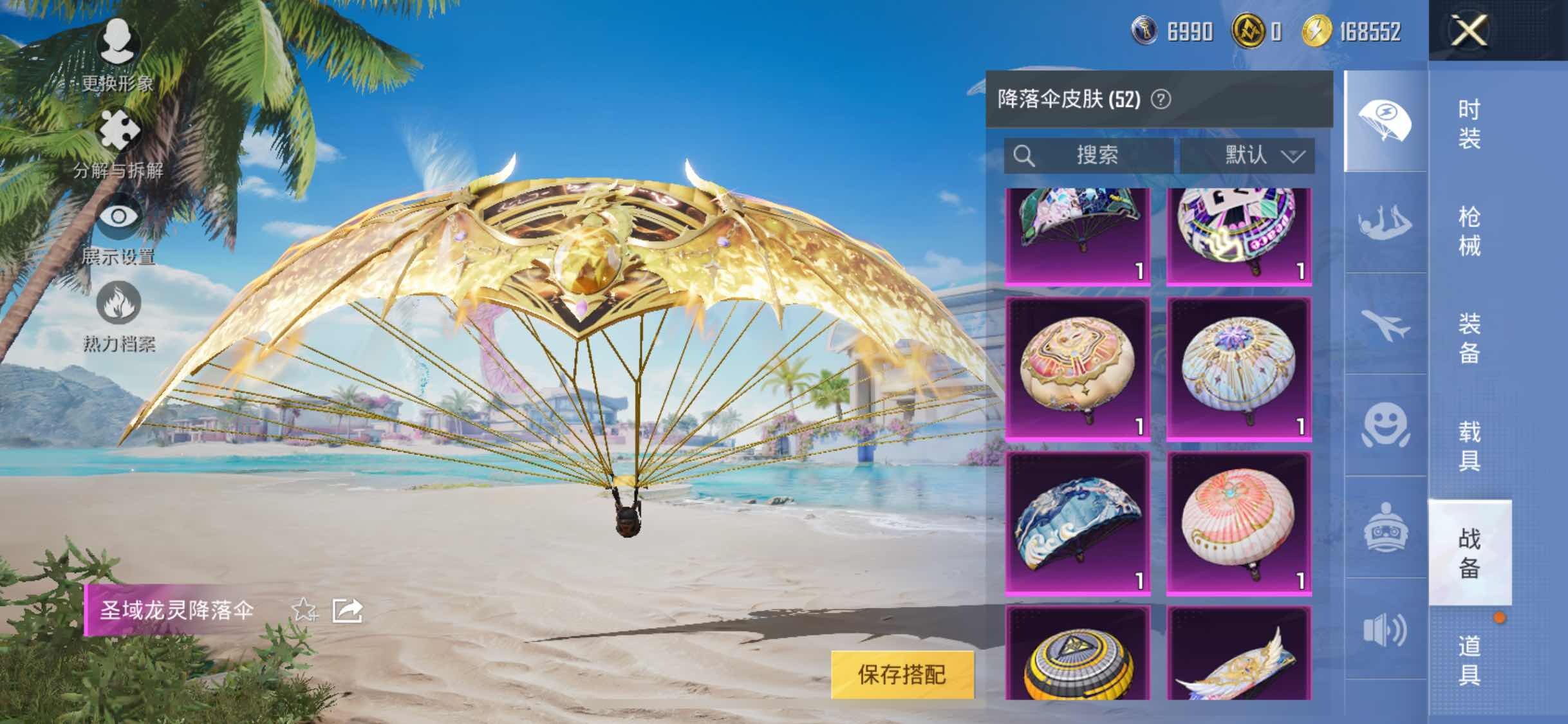 HPYXS3286285和平精英账号详情图12 HPYXS3286285和平精英账号详情图12