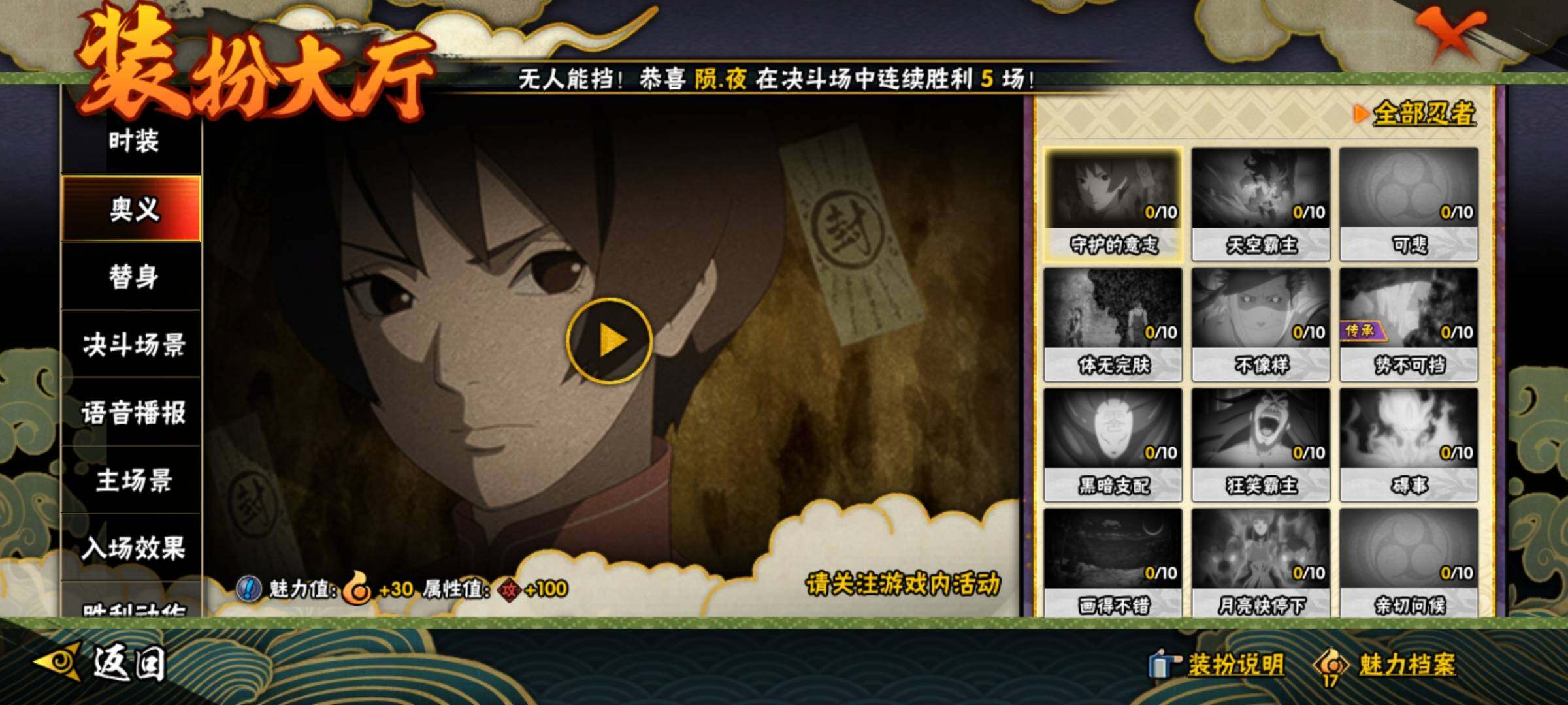 HYEY314941火影忍者账号详情图17 HYEY314941火影忍者账号详情图17