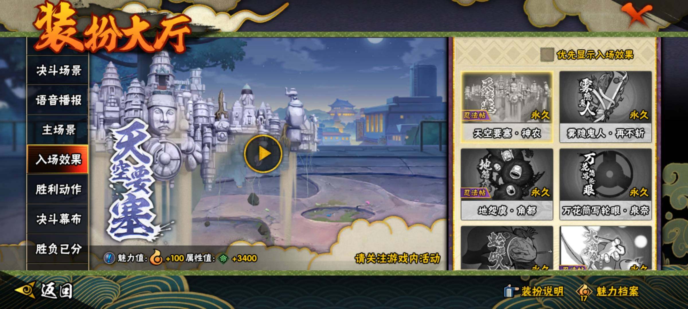 HYEY314941火影忍者账号详情图19 HYEY314941火影忍者账号详情图19