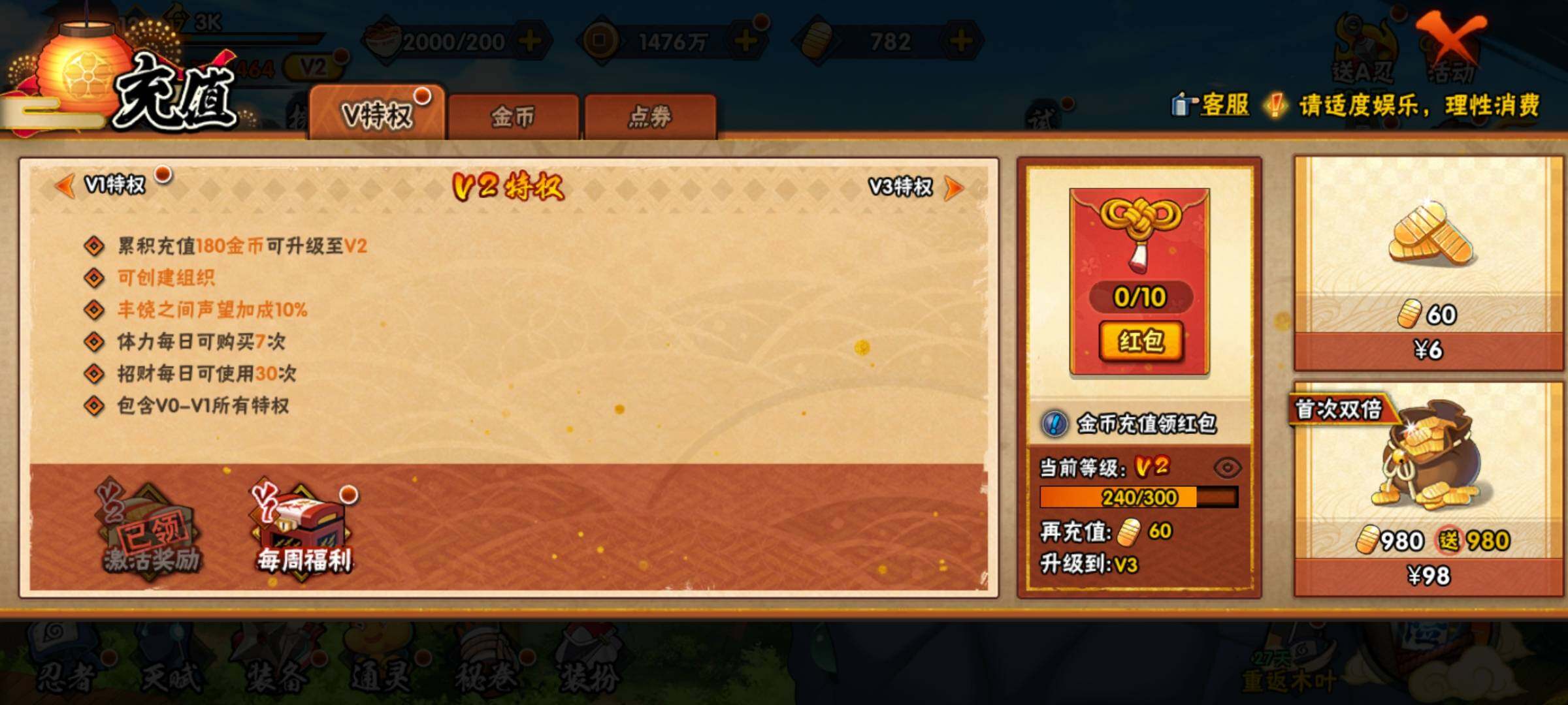 HYEY314941火影忍者账号详情图23 HYEY314941火影忍者账号详情图23