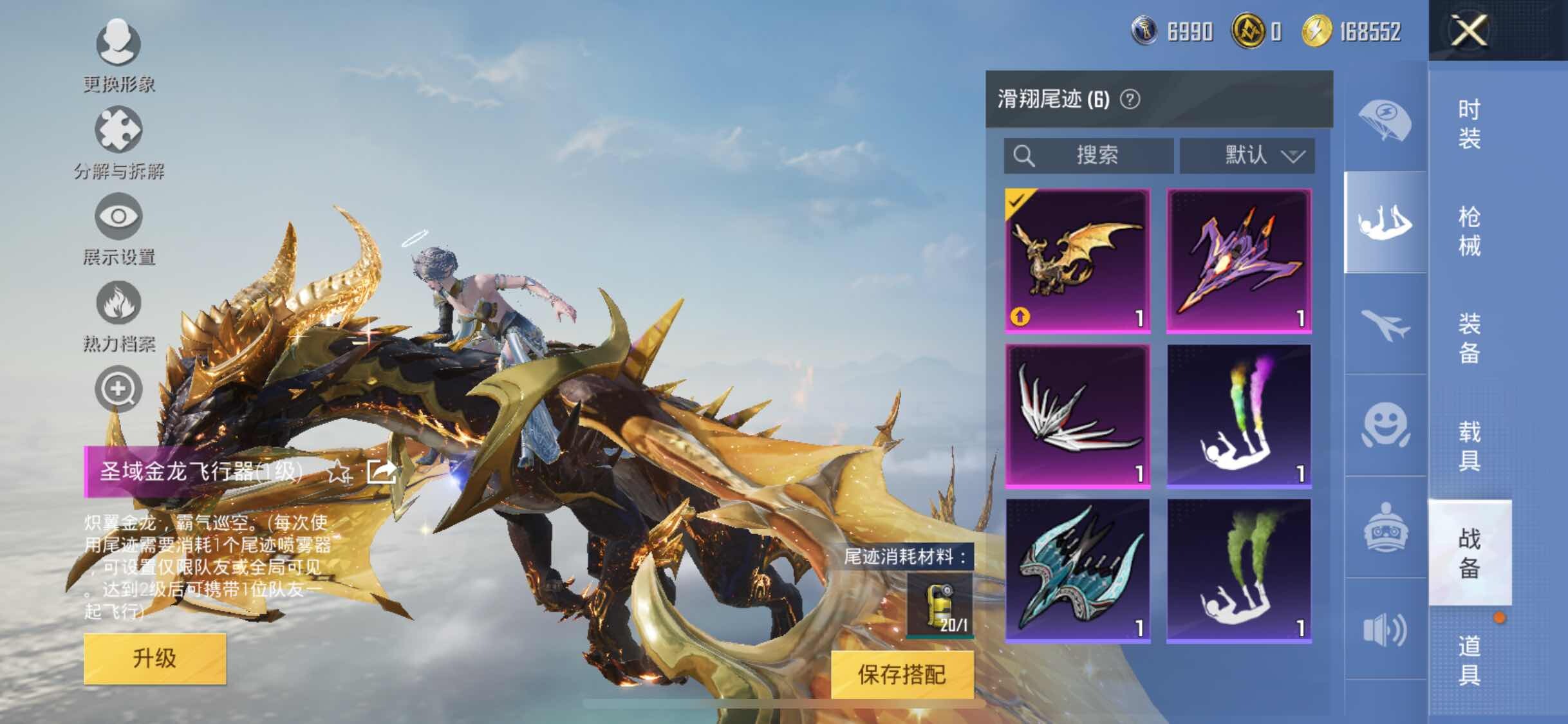 HPYXS3286285和平精英账号详情图13 HPYXS3286285和平精英账号详情图13