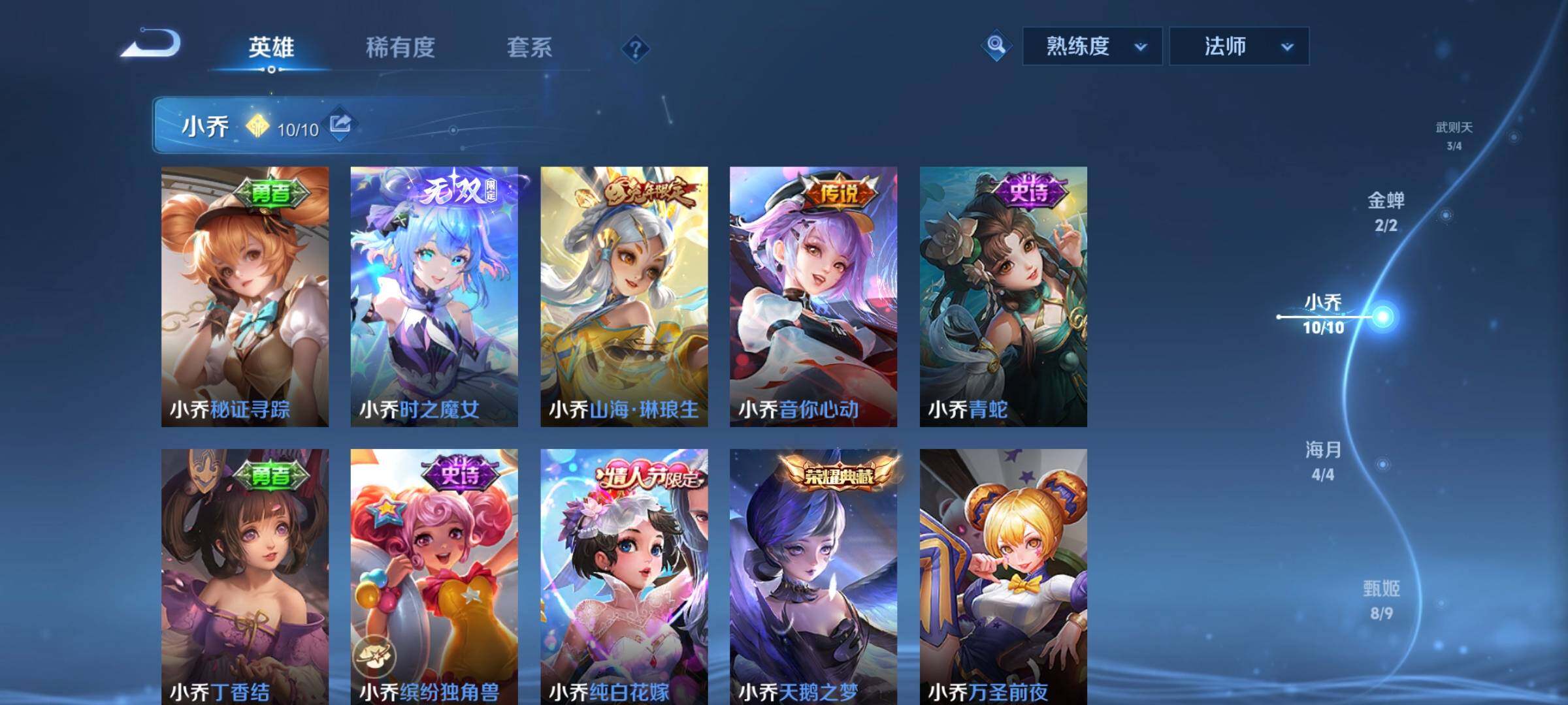 WZYXS3211794王者荣耀账号详情图9 WZYXS3211794王者荣耀账号详情图9