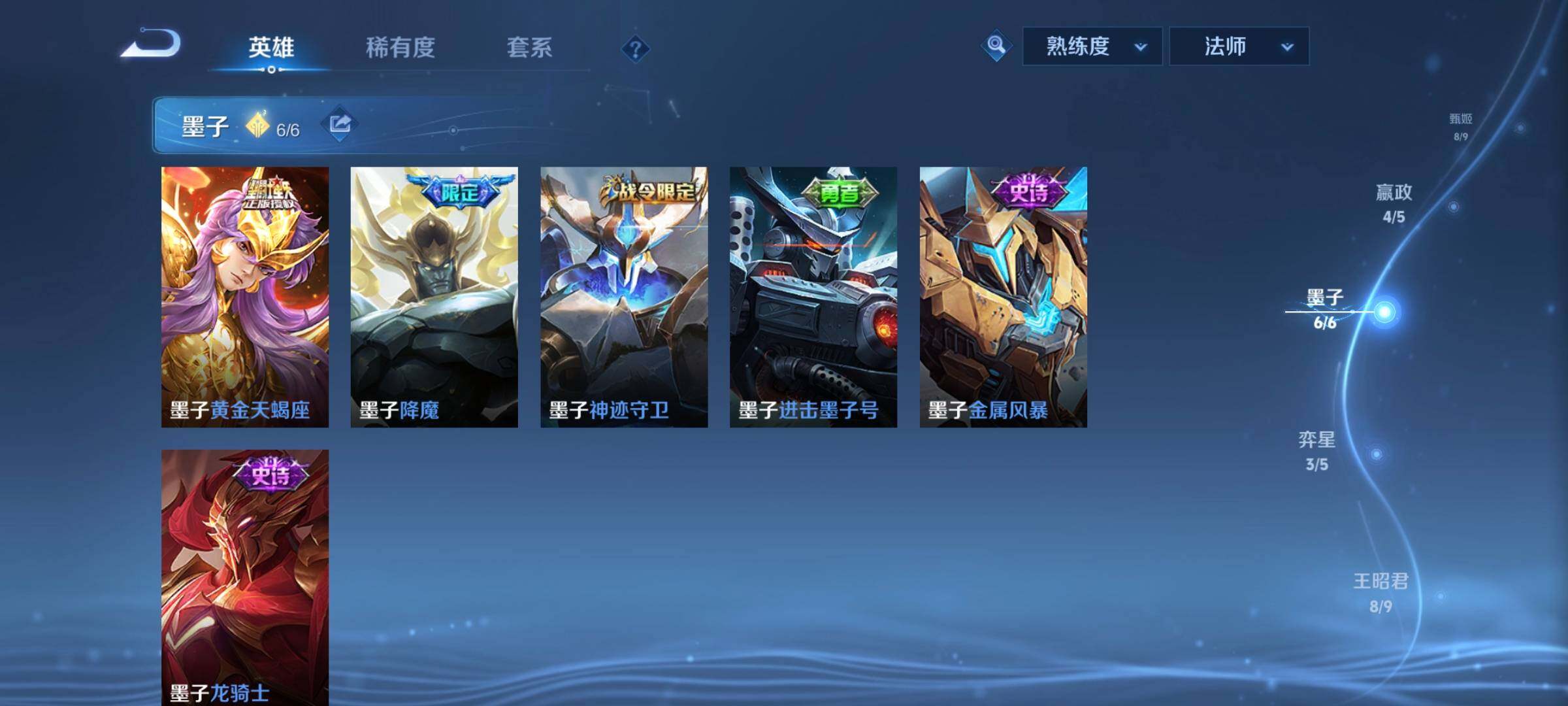 WZYXS3211794王者荣耀账号详情图10 WZYXS3211794王者荣耀账号详情图10